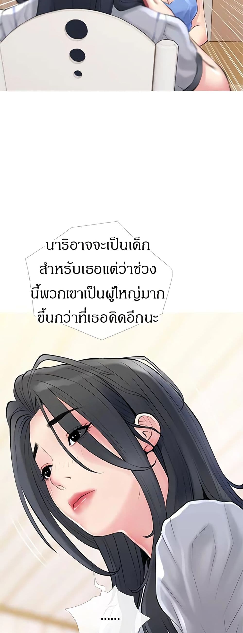 Obscene Private Lesson ติวเตอร์สุดหื่น – Obscene Private Lesson ติวเตอร์สุดหื่น – ตอนที่ 40 หน้า 29
