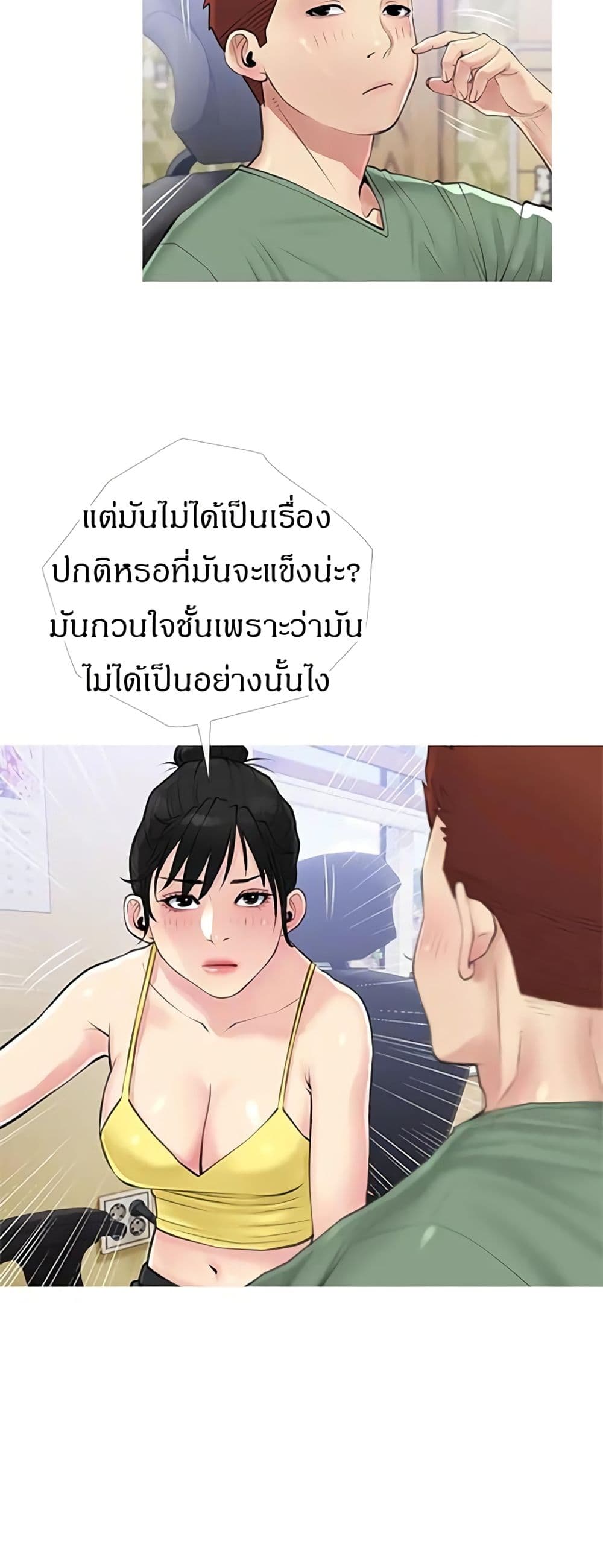Obscene Private Lesson ติวเตอร์สุดหื่น – Obscene Private Lesson ติวเตอร์สุดหื่น – ตอนที่ 40 หน้า 35