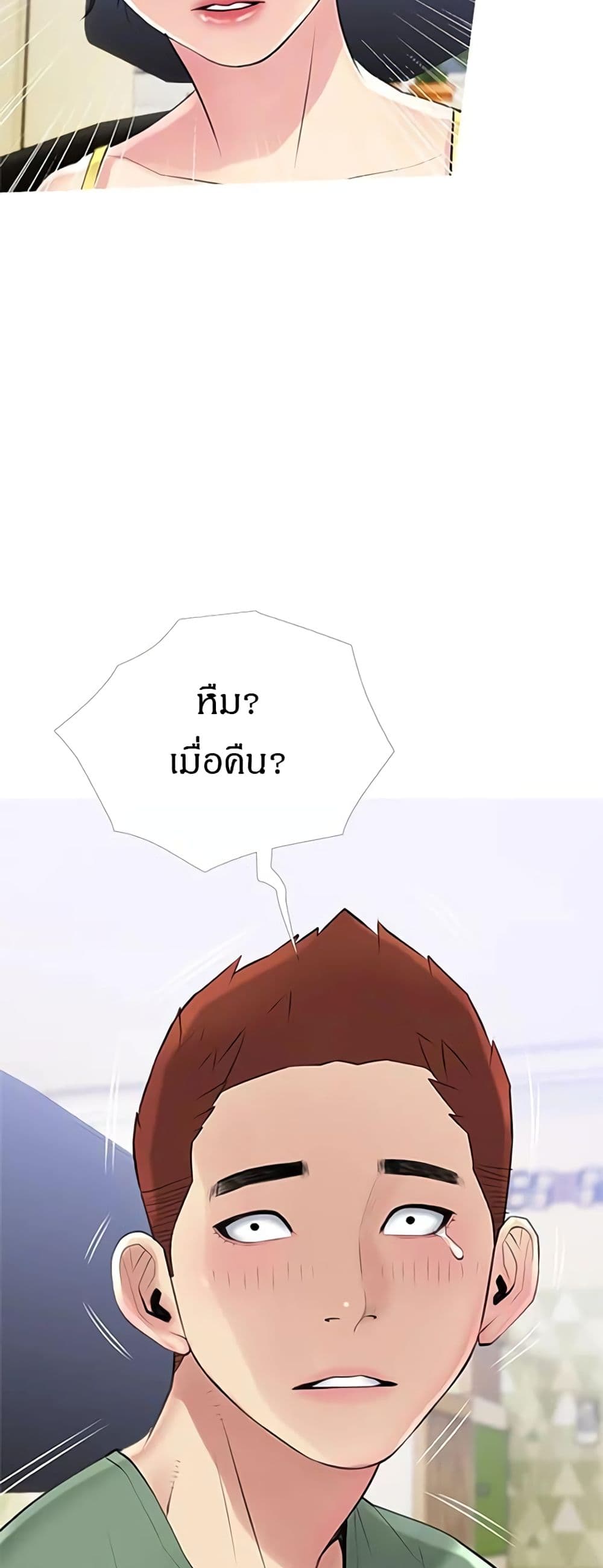 Obscene Private Lesson ติวเตอร์สุดหื่น – Obscene Private Lesson ติวเตอร์สุดหื่น – ตอนที่ 40 หน้า 42