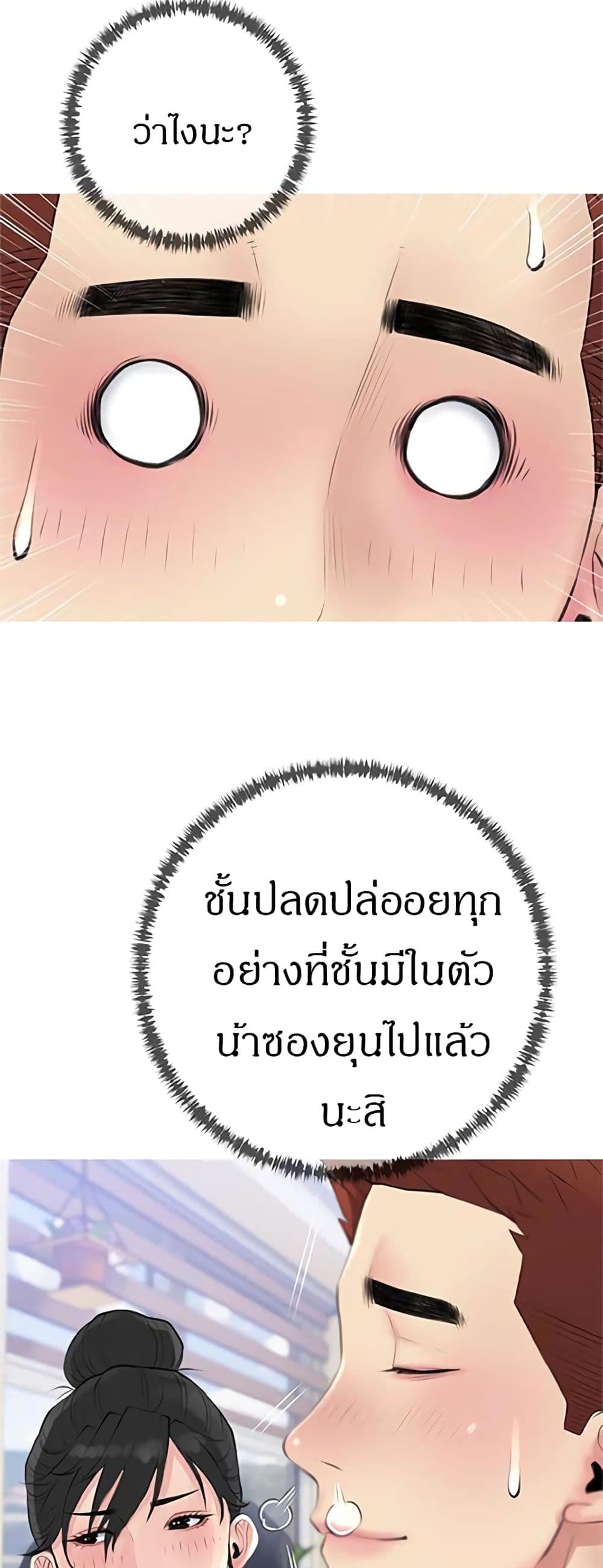 Obscene Private Lesson ติวเตอร์สุดหื่น – Obscene Private Lesson ติวเตอร์สุดหื่น – ตอนที่ 40 หน้า 44