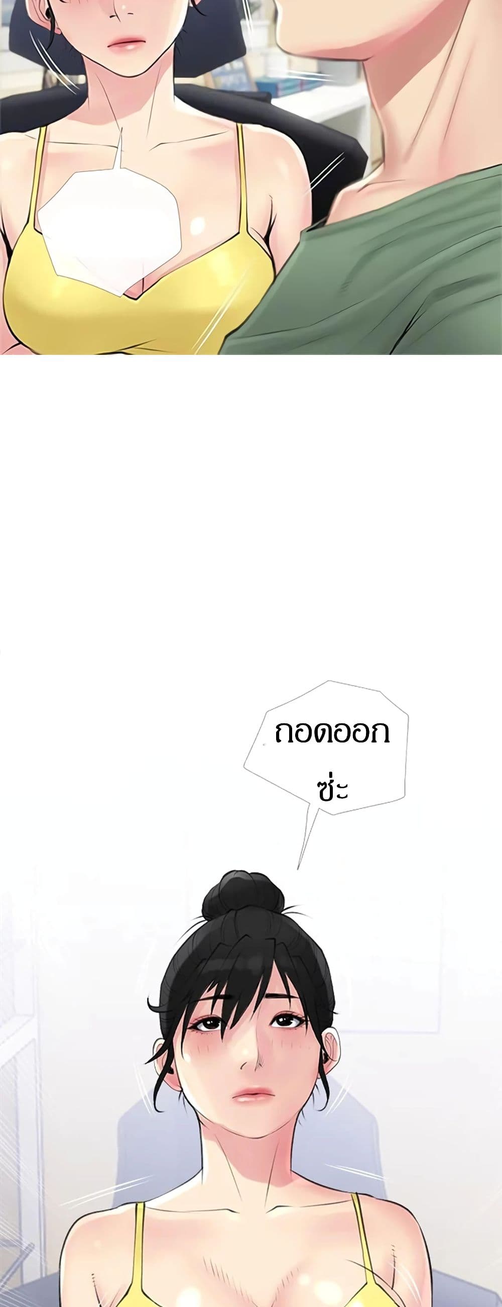 Obscene Private Lesson ติวเตอร์สุดหื่น – Obscene Private Lesson ติวเตอร์สุดหื่น – ตอนที่ 40 หน้า 45