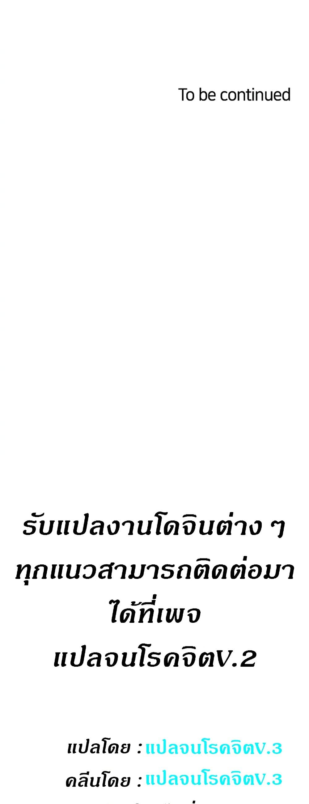 Obscene Private Lesson ติวเตอร์สุดหื่น – Obscene Private Lesson ติวเตอร์สุดหื่น – ตอนที่ 40 หน้า 49