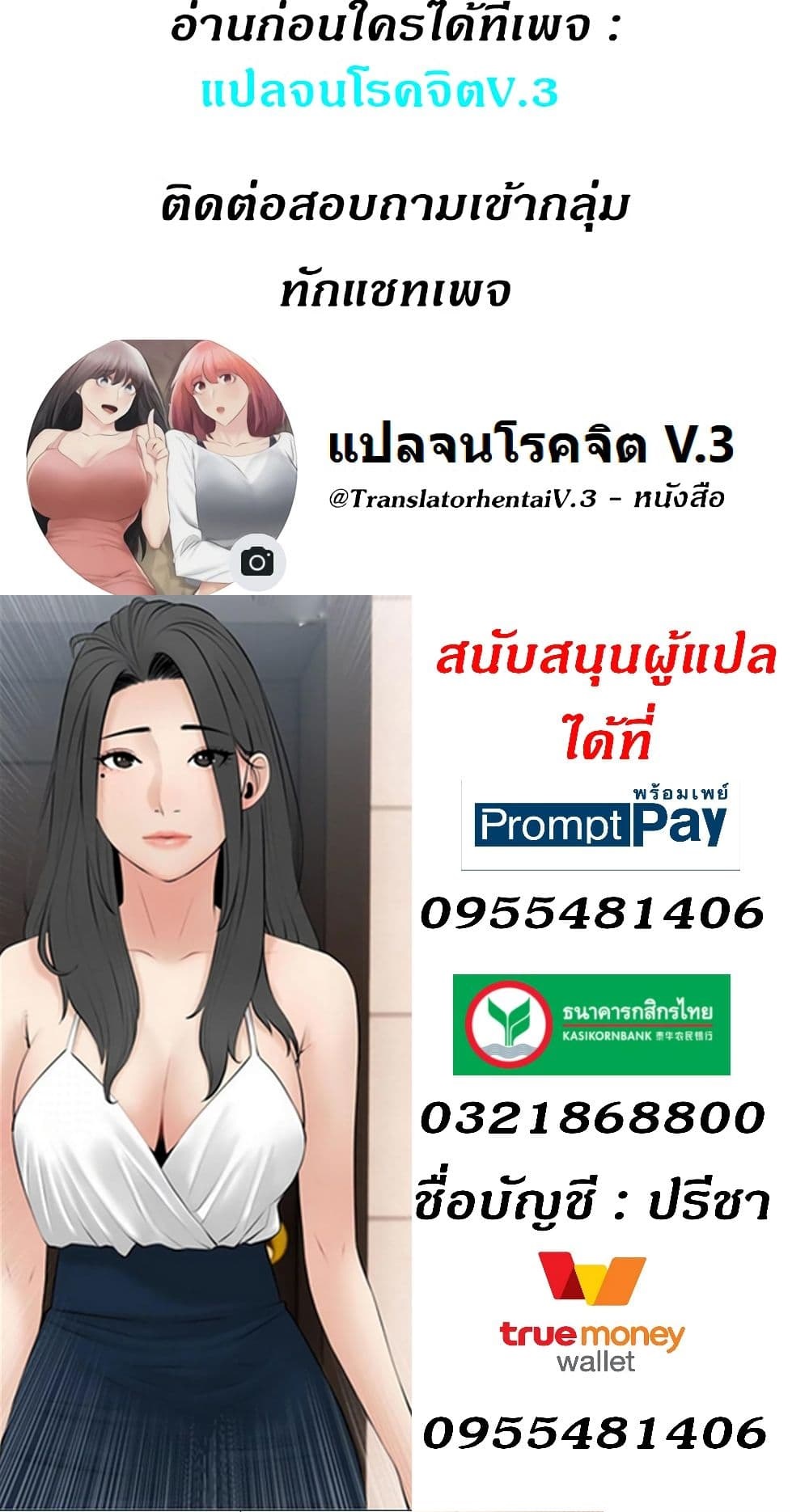 Obscene Private Lesson ติวเตอร์สุดหื่น – Obscene Private Lesson ติวเตอร์สุดหื่น – ตอนที่ 40 หน้า 50