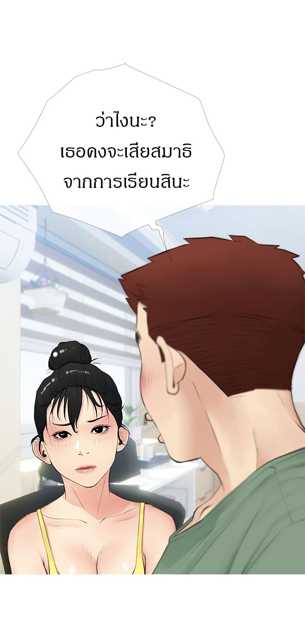 Obscene Private Lesson ติวเตอร์สุดหื่น – Obscene Private Lesson ติวเตอร์สุดหื่น – ตอนที่ 41 หน้า 7