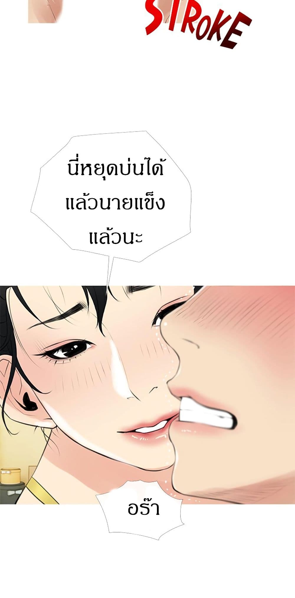 Obscene Private Lesson ติวเตอร์สุดหื่น – Obscene Private Lesson ติวเตอร์สุดหื่น – ตอนที่ 41 หน้า 15