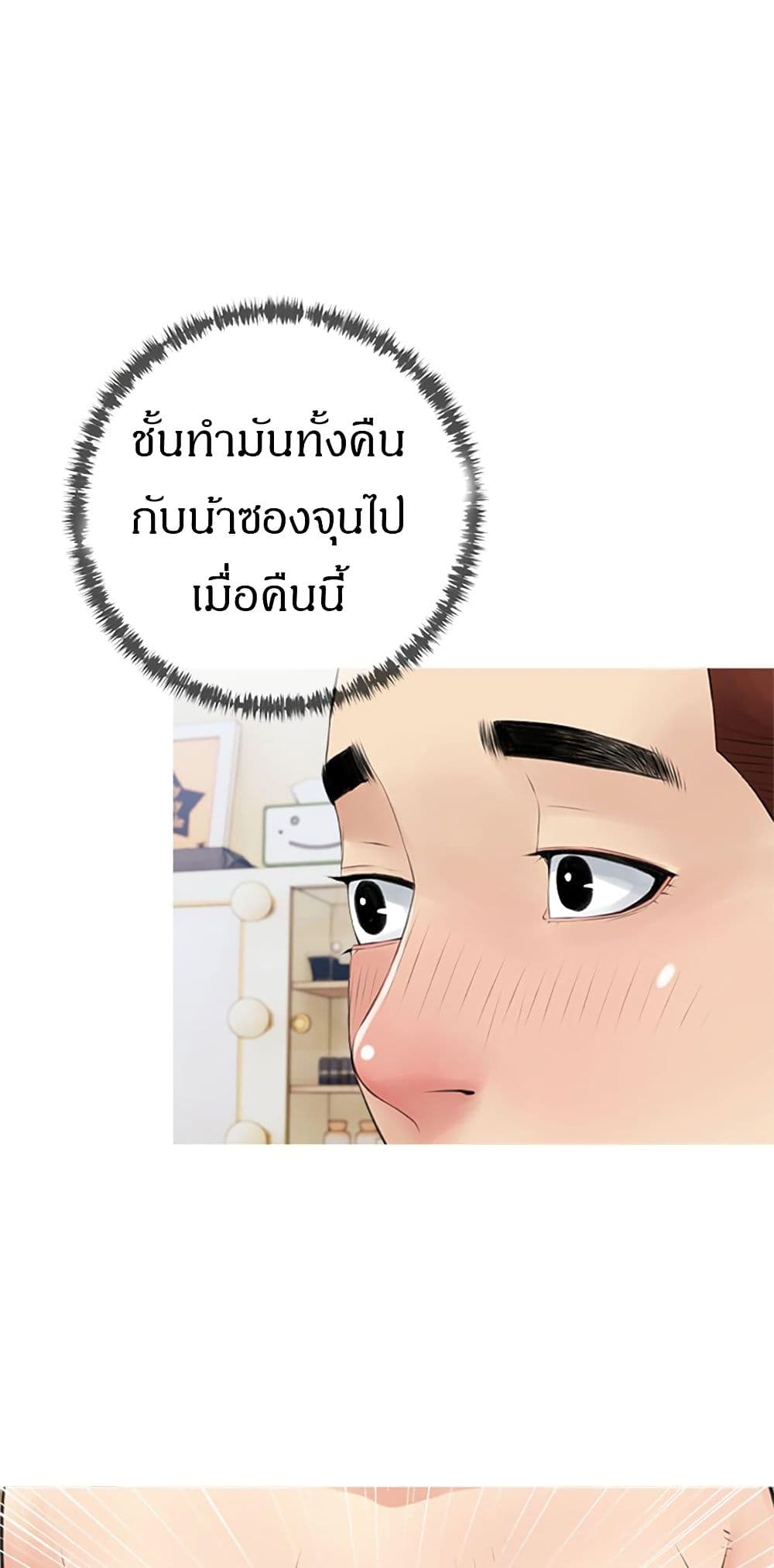 Obscene Private Lesson ติวเตอร์สุดหื่น – Obscene Private Lesson ติวเตอร์สุดหื่น – ตอนที่ 41 หน้า 21