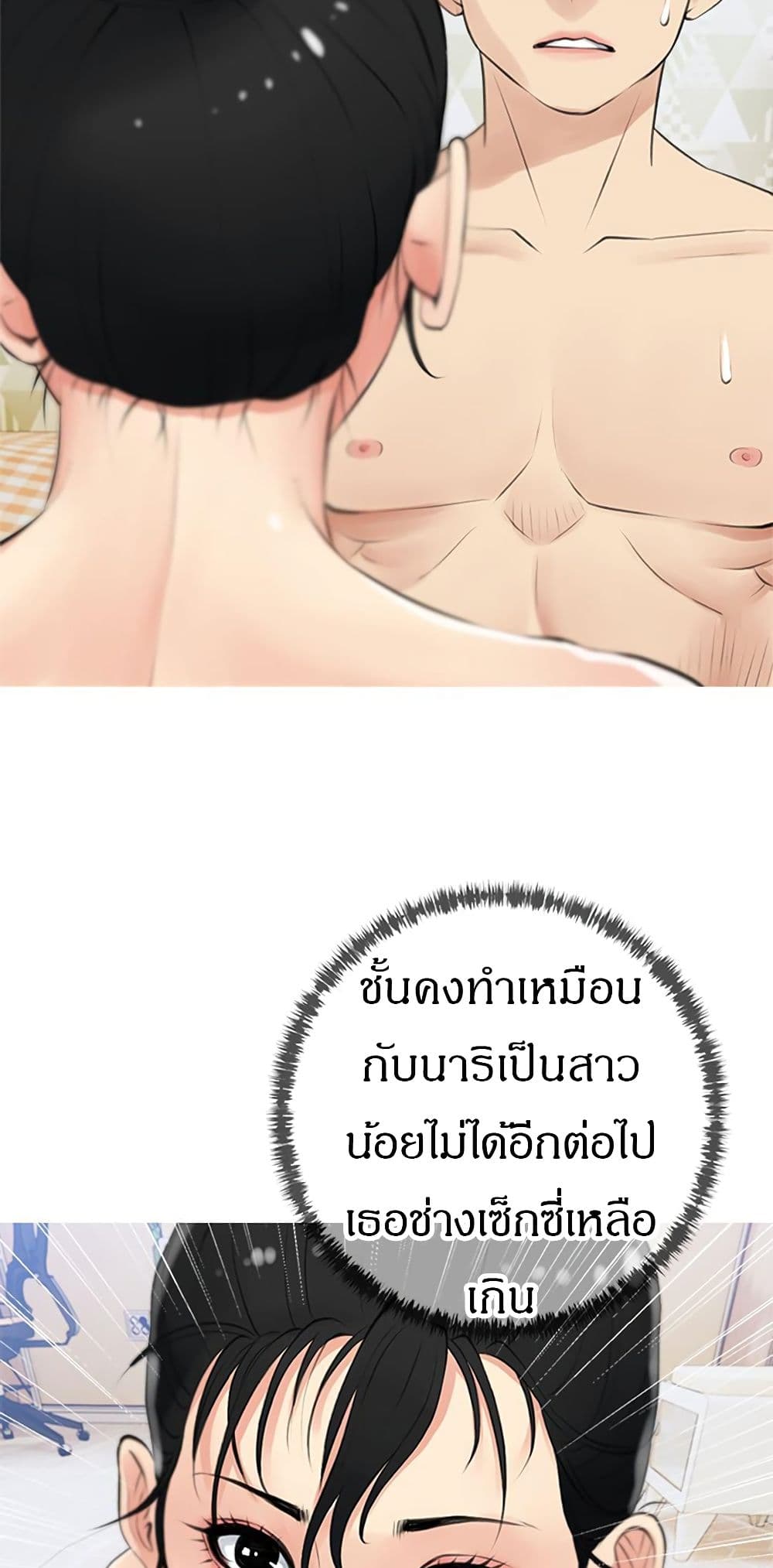 Obscene Private Lesson ติวเตอร์สุดหื่น – Obscene Private Lesson ติวเตอร์สุดหื่น – ตอนที่ 41 หน้า 23