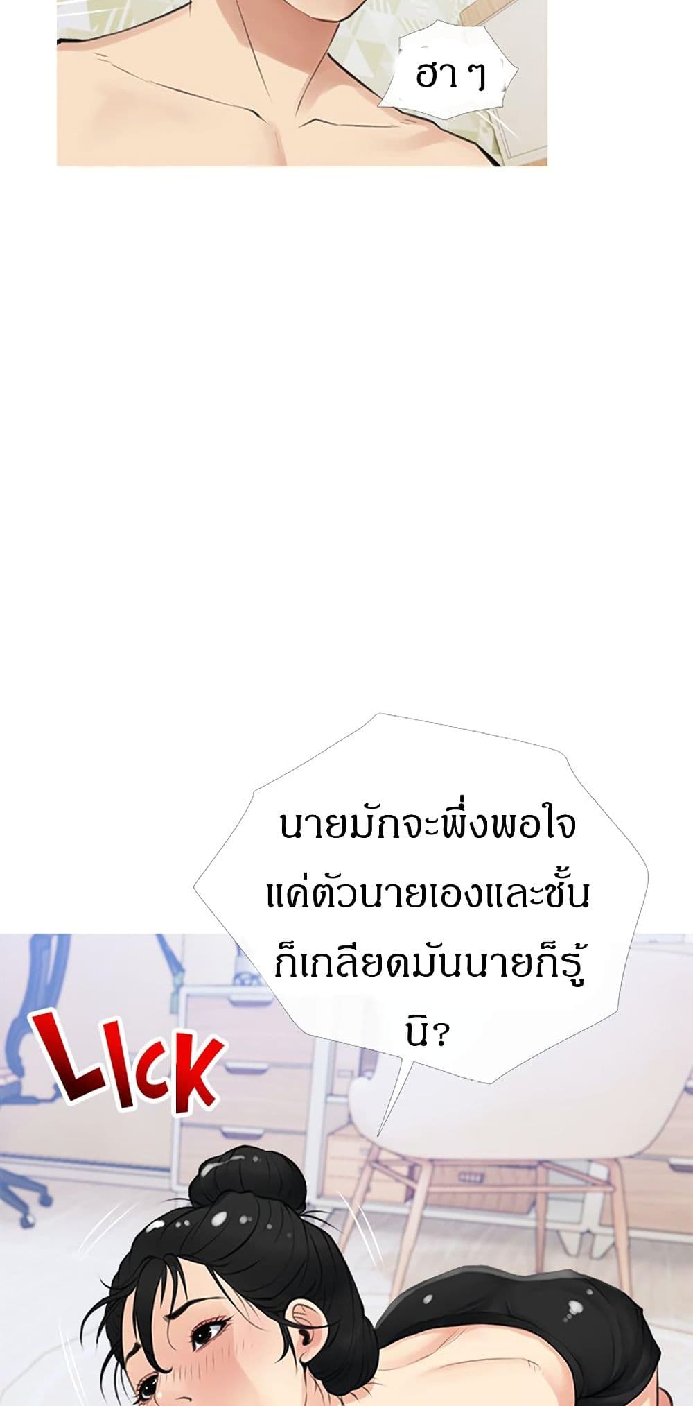 Obscene Private Lesson ติวเตอร์สุดหื่น – Obscene Private Lesson ติวเตอร์สุดหื่น – ตอนที่ 41 หน้า 26