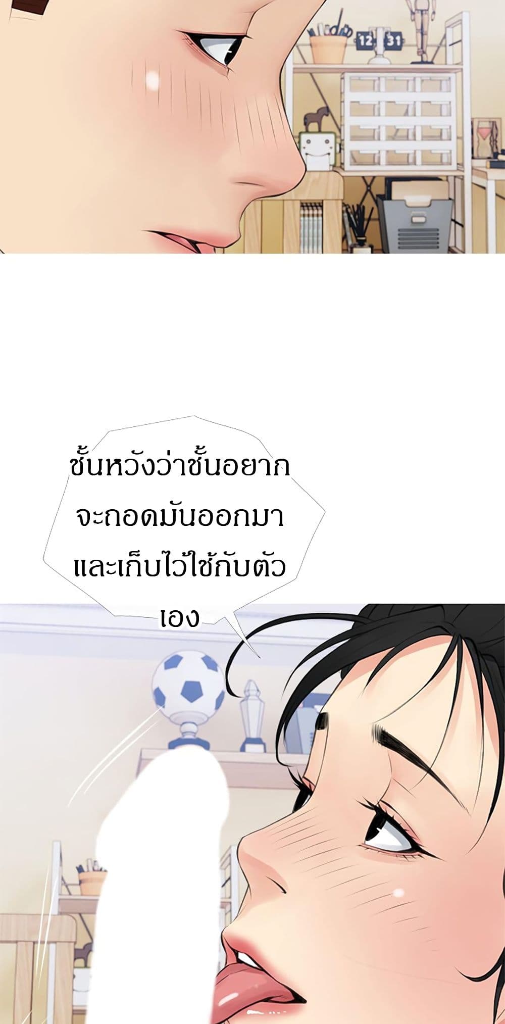 Obscene Private Lesson ติวเตอร์สุดหื่น – Obscene Private Lesson ติวเตอร์สุดหื่น – ตอนที่ 41 หน้า 30