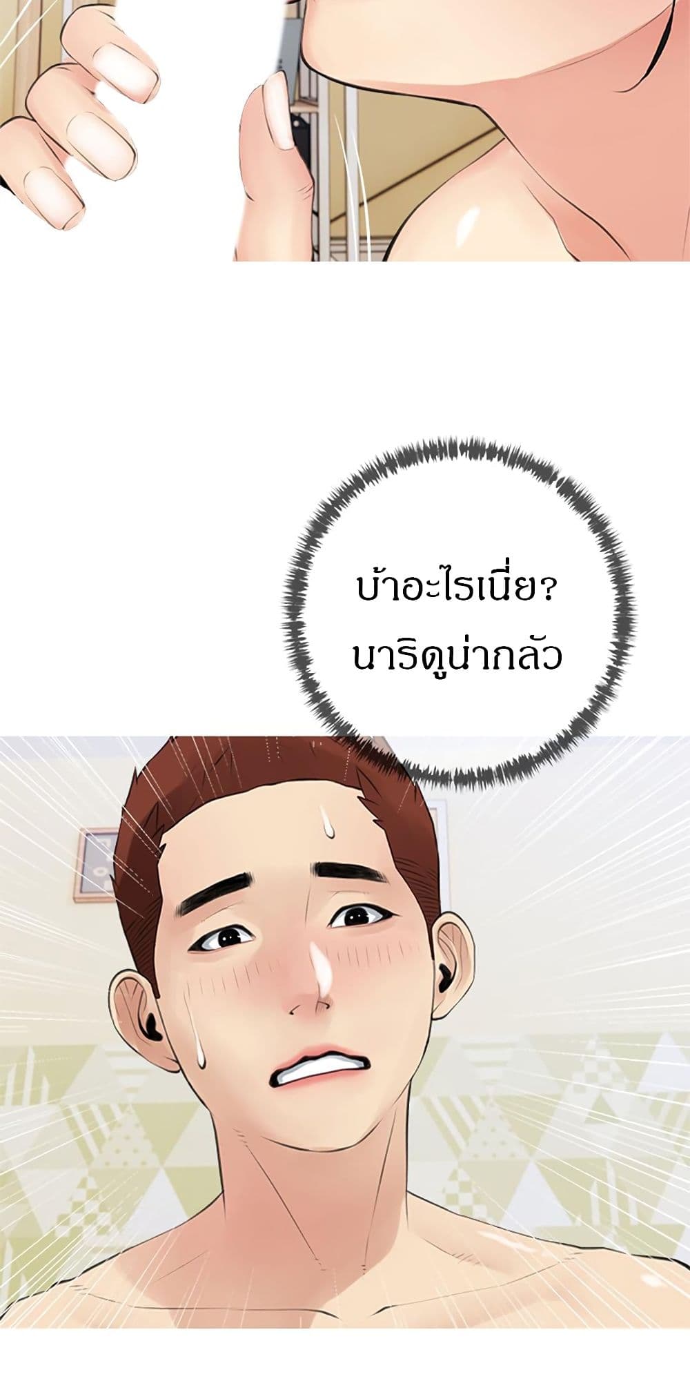 Obscene Private Lesson ติวเตอร์สุดหื่น – Obscene Private Lesson ติวเตอร์สุดหื่น – ตอนที่ 41 หน้า 31