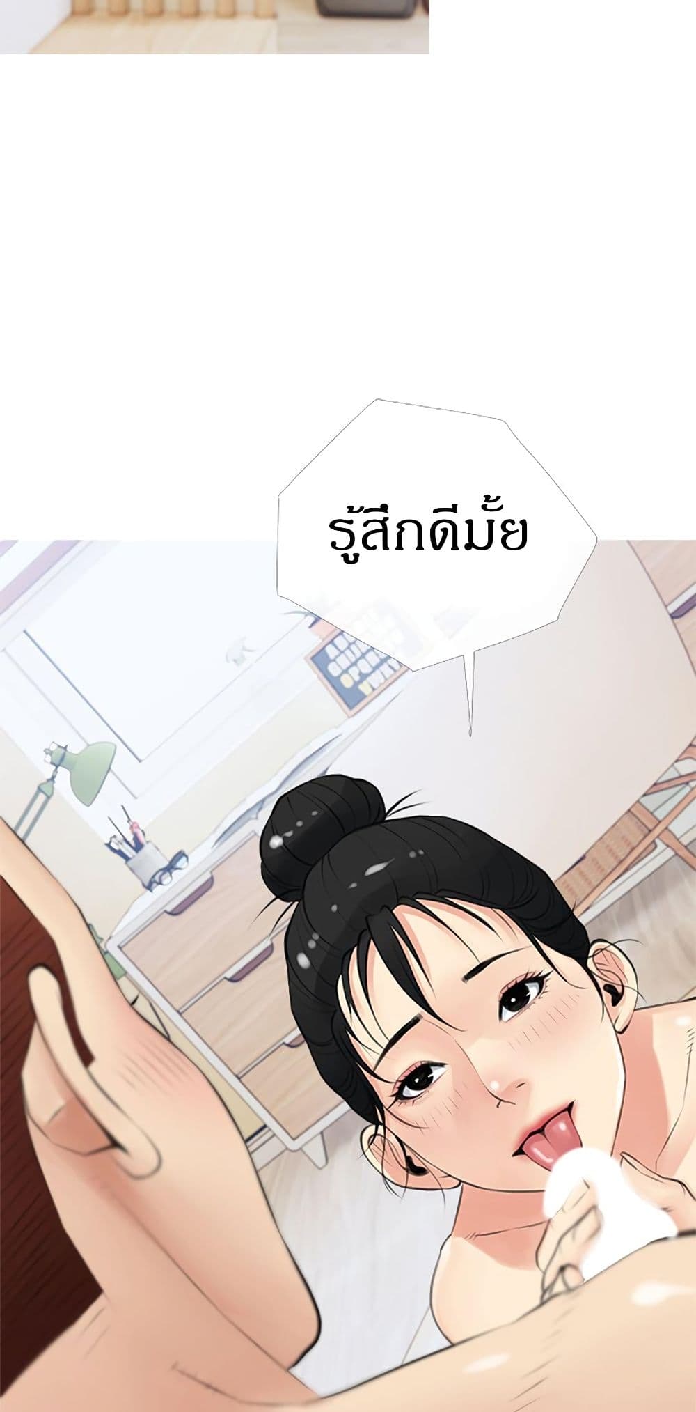 Obscene Private Lesson ติวเตอร์สุดหื่น – Obscene Private Lesson ติวเตอร์สุดหื่น – ตอนที่ 41 หน้า 38