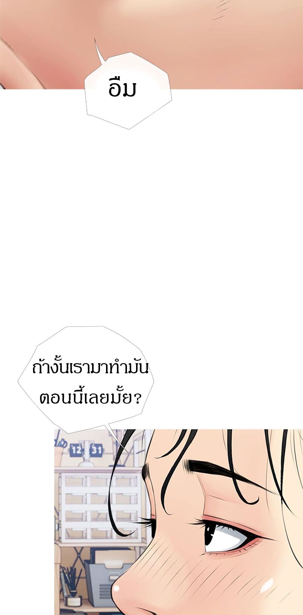 Obscene Private Lesson ติวเตอร์สุดหื่น – Obscene Private Lesson ติวเตอร์สุดหื่น – ตอนที่ 41 หน้า 39