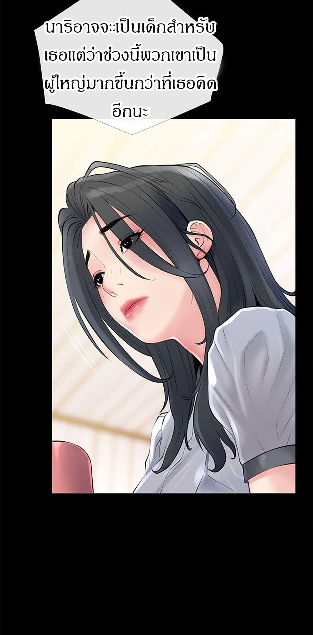 Obscene Private Lesson ติวเตอร์สุดหื่น – Obscene Private Lesson ติวเตอร์สุดหื่น – ตอนที่ 41 หน้า 47