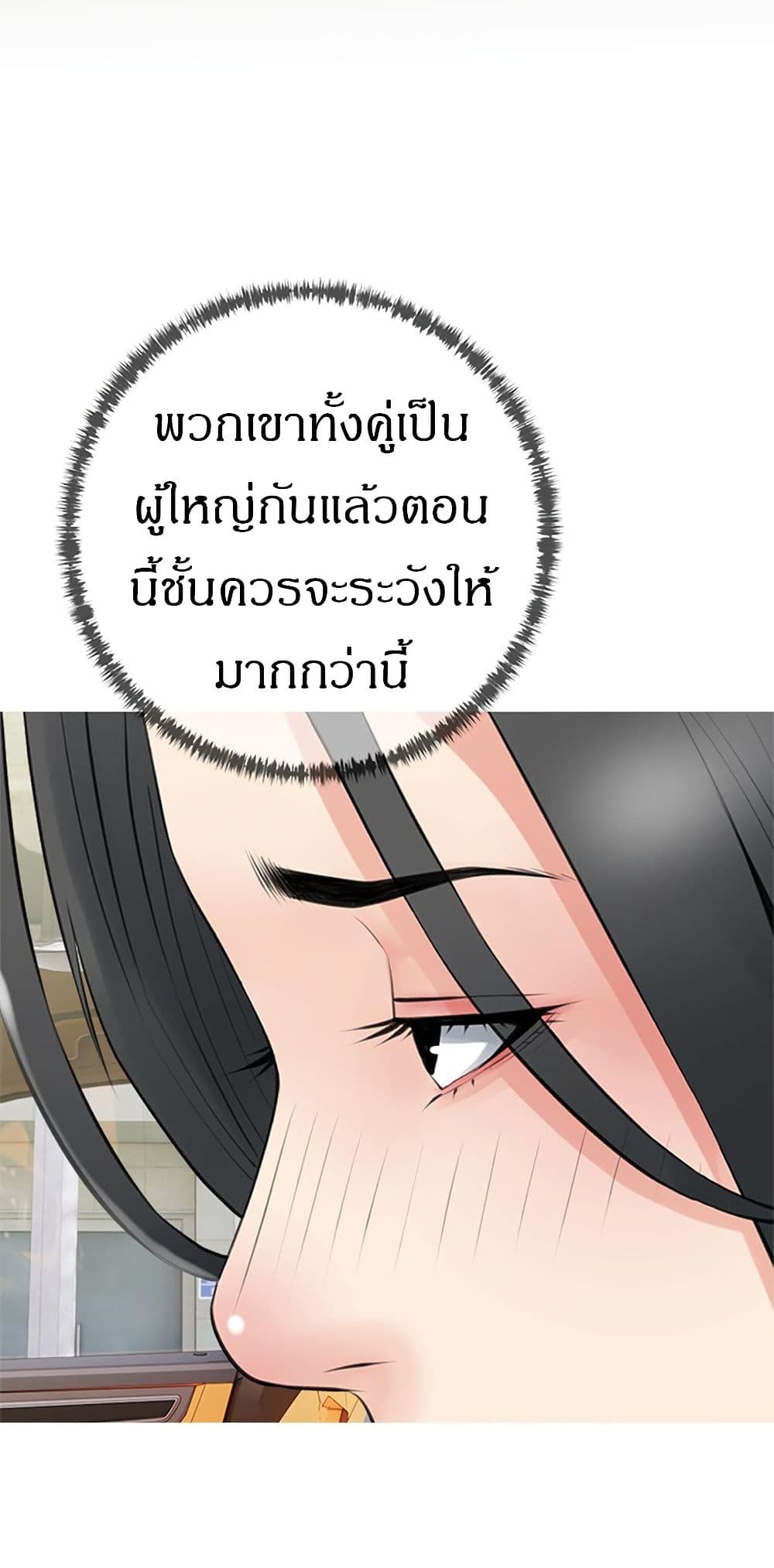 Obscene Private Lesson ติวเตอร์สุดหื่น – Obscene Private Lesson ติวเตอร์สุดหื่น – ตอนที่ 41 หน้า 49