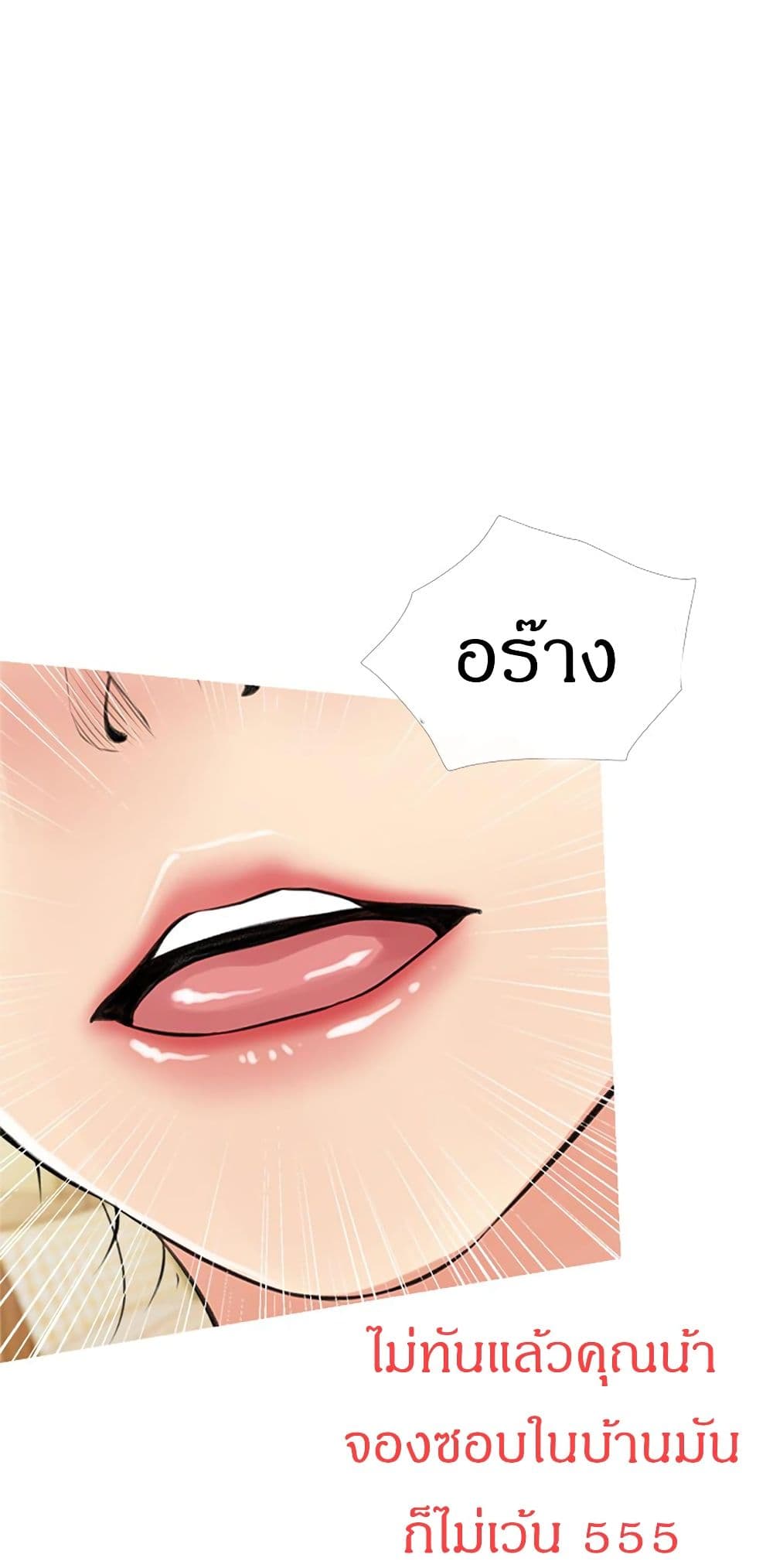 Obscene Private Lesson ติวเตอร์สุดหื่น – Obscene Private Lesson ติวเตอร์สุดหื่น – ตอนที่ 41 หน้า 52