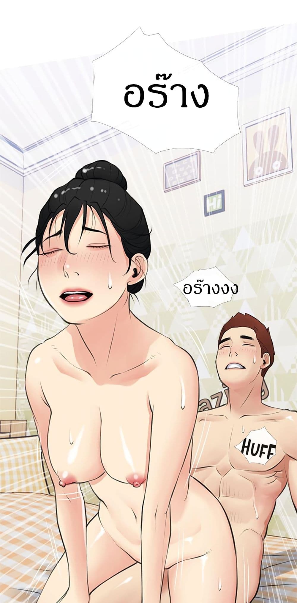 Obscene Private Lesson ติวเตอร์สุดหื่น – Obscene Private Lesson ติวเตอร์สุดหื่น – ตอนที่ 41 หน้า 53