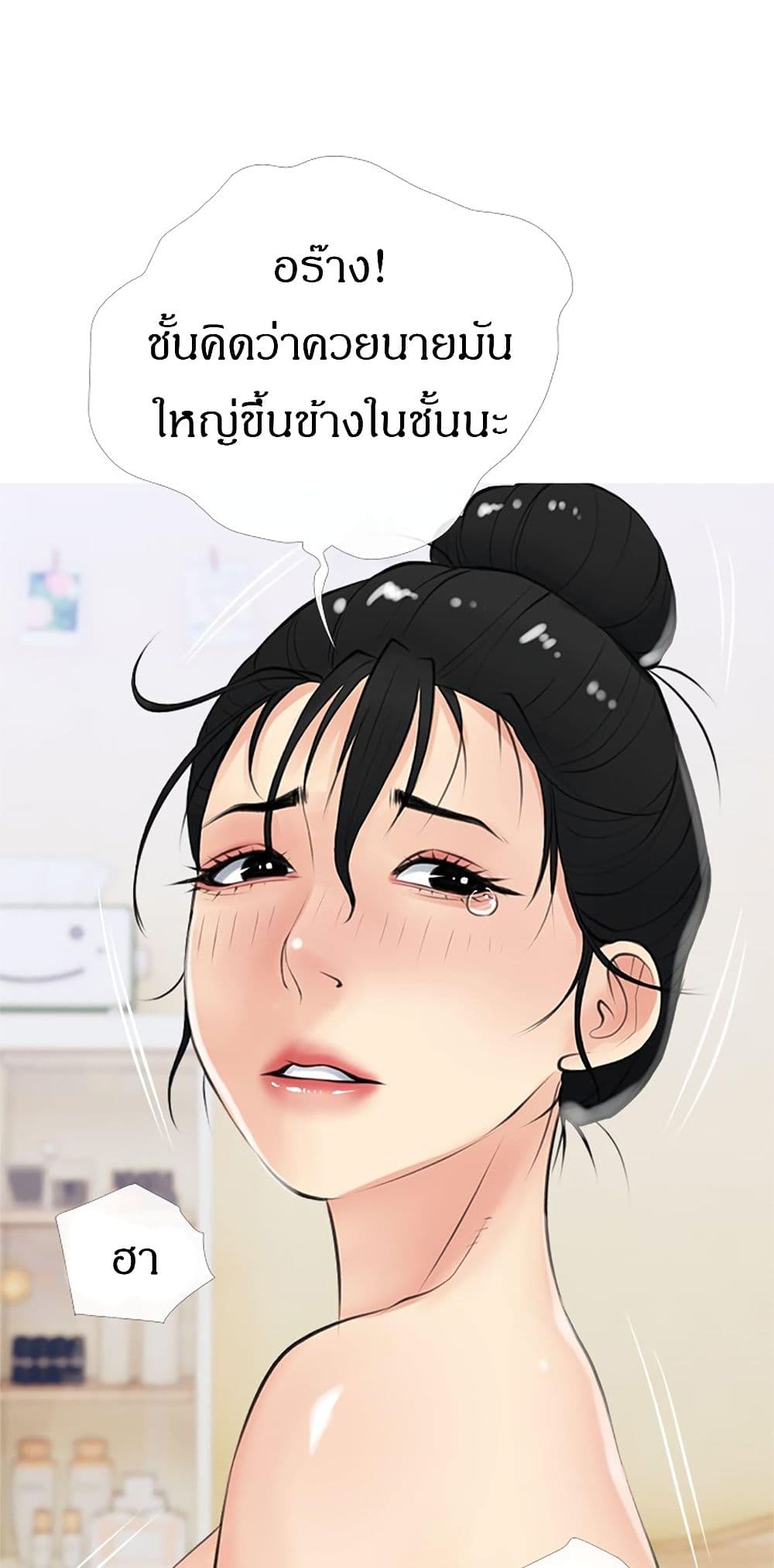Obscene Private Lesson ติวเตอร์สุดหื่น – Obscene Private Lesson ติวเตอร์สุดหื่น – ตอนที่ 41 หน้า 56