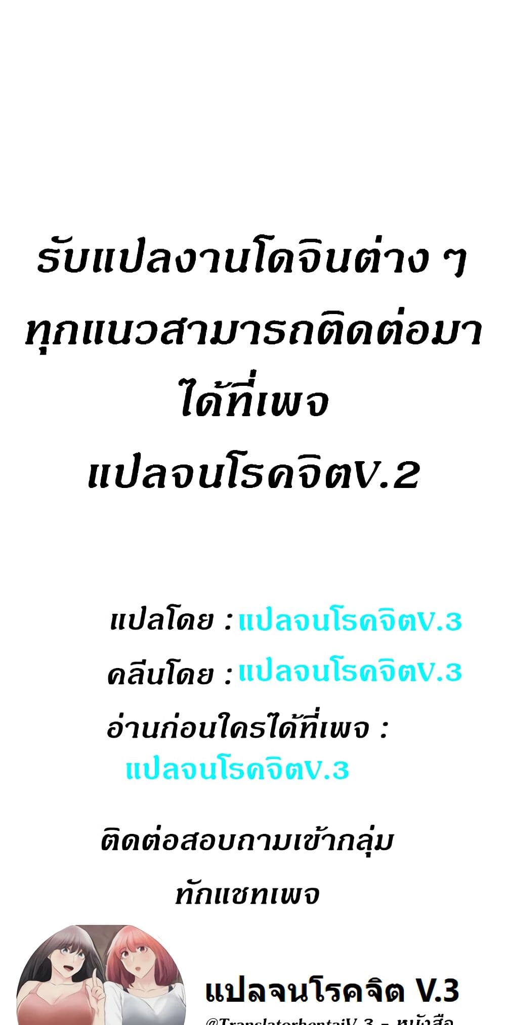 Obscene Private Lesson ติวเตอร์สุดหื่น – Obscene Private Lesson ติวเตอร์สุดหื่น – ตอนที่ 41 หน้า 58