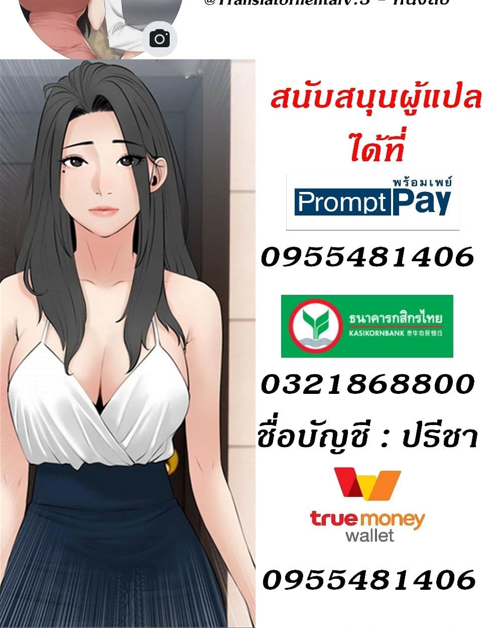 Obscene Private Lesson ติวเตอร์สุดหื่น – Obscene Private Lesson ติวเตอร์สุดหื่น – ตอนที่ 41 หน้า 59