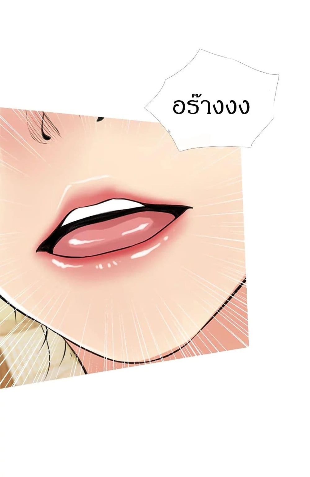 Obscene Private Lesson ติวเตอร์สุดหื่น – Obscene Private Lesson ติวเตอร์สุดหื่น – ตอนที่ 42 หน้า 1