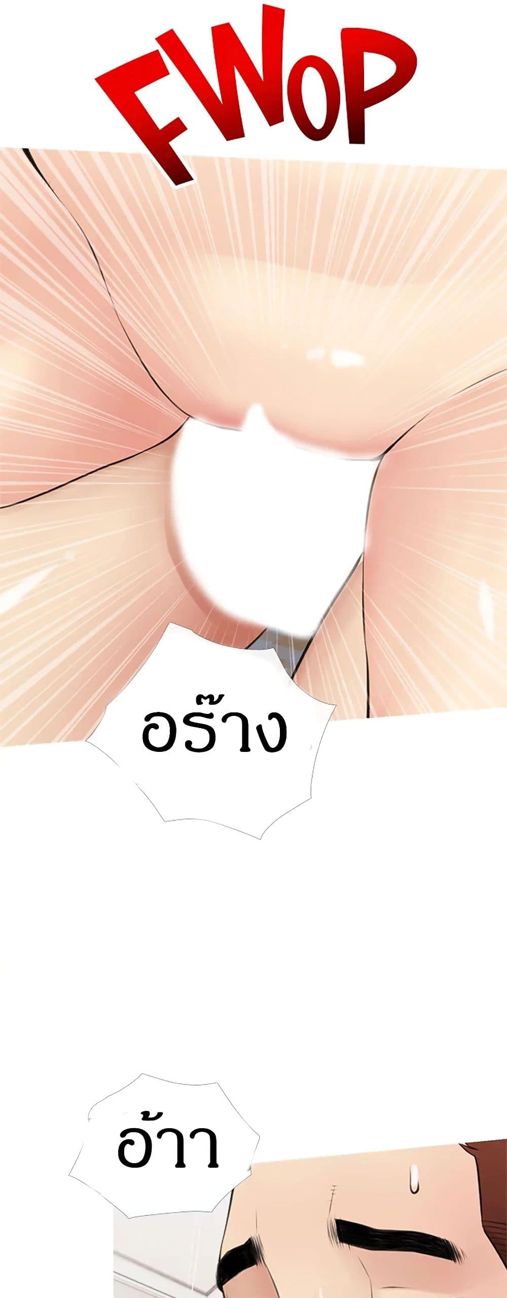 Obscene Private Lesson ติวเตอร์สุดหื่น – Obscene Private Lesson ติวเตอร์สุดหื่น – ตอนที่ 42 หน้า 3