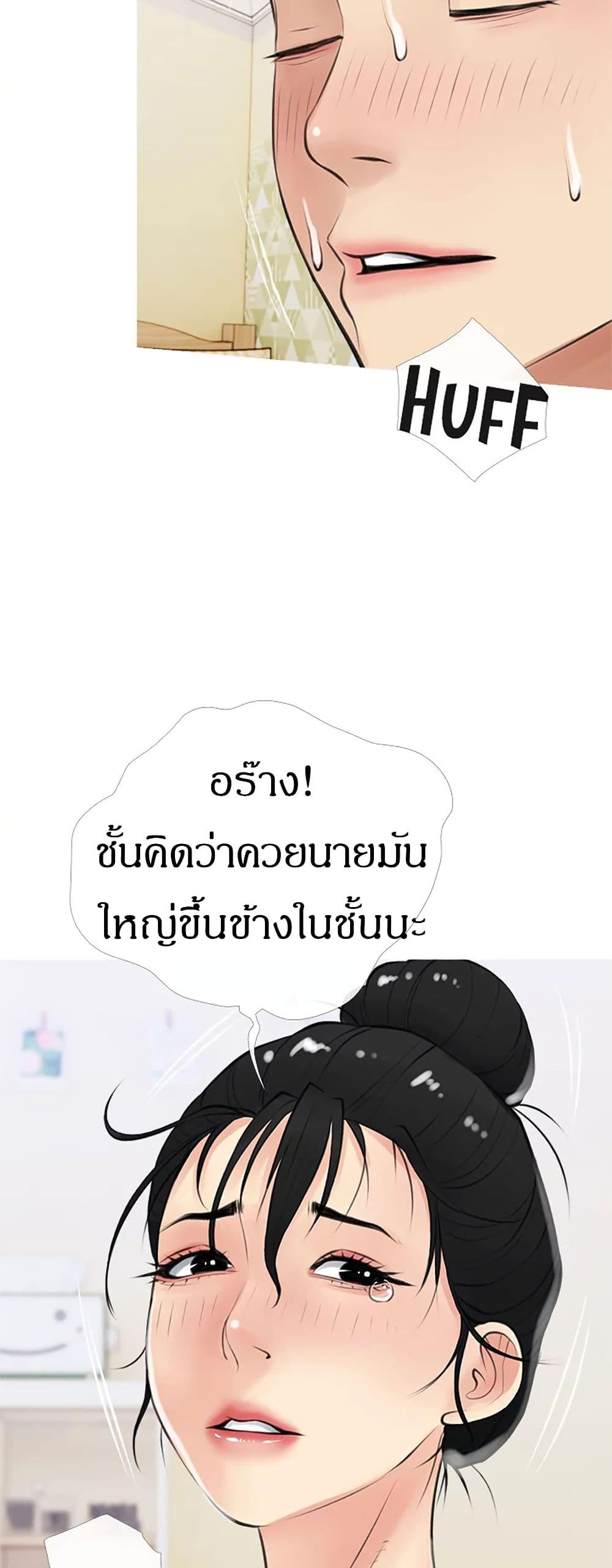 Obscene Private Lesson ติวเตอร์สุดหื่น – Obscene Private Lesson ติวเตอร์สุดหื่น – ตอนที่ 42 หน้า 4