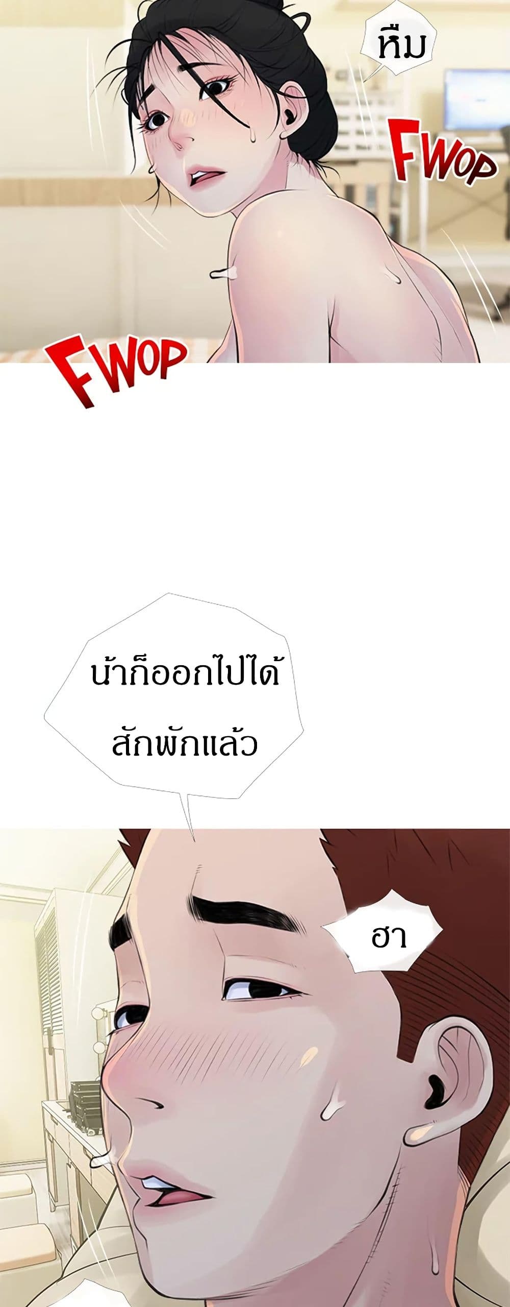 Obscene Private Lesson ติวเตอร์สุดหื่น – Obscene Private Lesson ติวเตอร์สุดหื่น – ตอนที่ 42 หน้า 12