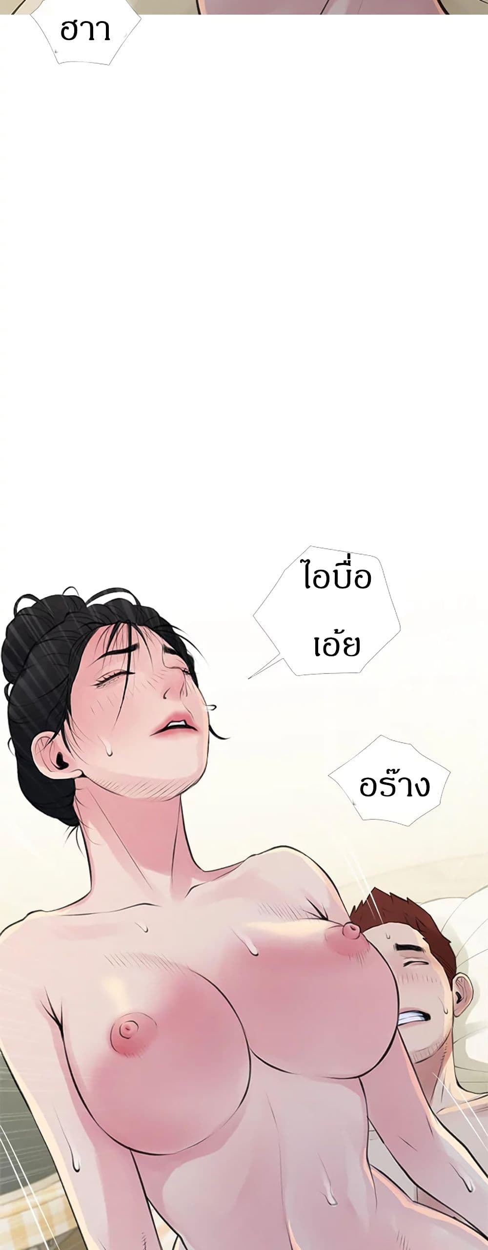 Obscene Private Lesson ติวเตอร์สุดหื่น – Obscene Private Lesson ติวเตอร์สุดหื่น – ตอนที่ 42 หน้า 13