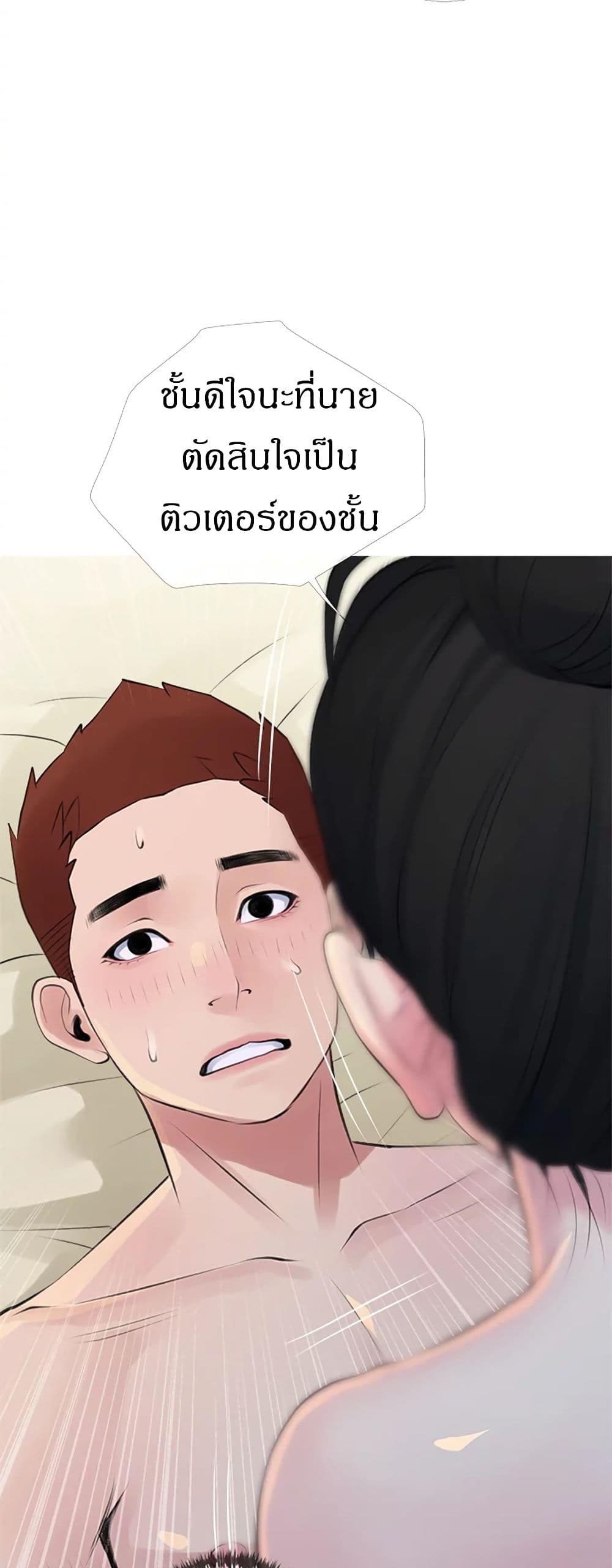 Obscene Private Lesson ติวเตอร์สุดหื่น – Obscene Private Lesson ติวเตอร์สุดหื่น – ตอนที่ 42 หน้า 26