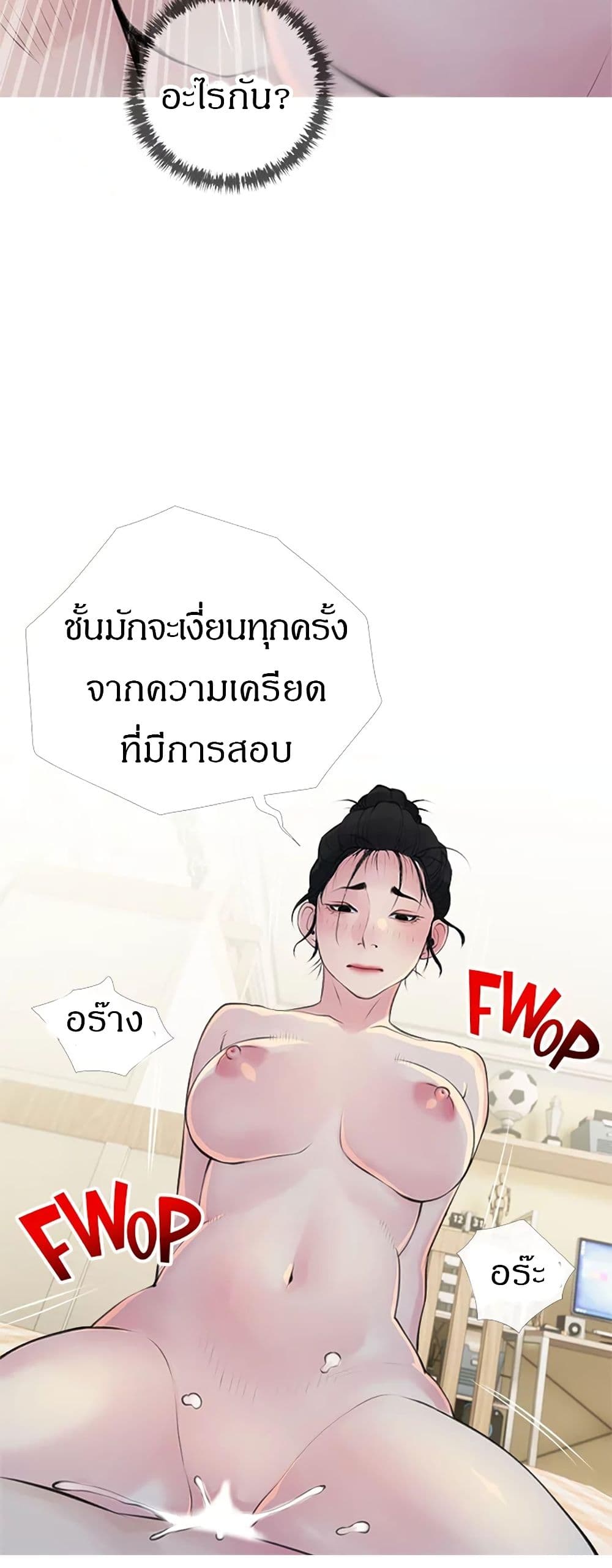 Obscene Private Lesson ติวเตอร์สุดหื่น – Obscene Private Lesson ติวเตอร์สุดหื่น – ตอนที่ 42 หน้า 27