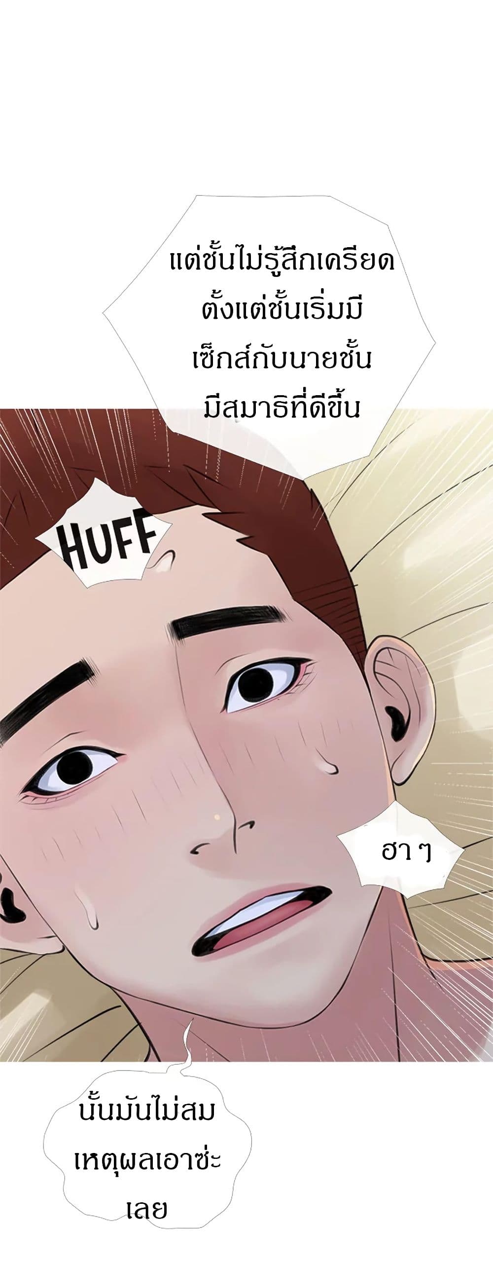 Obscene Private Lesson ติวเตอร์สุดหื่น – Obscene Private Lesson ติวเตอร์สุดหื่น – ตอนที่ 42 หน้า 28