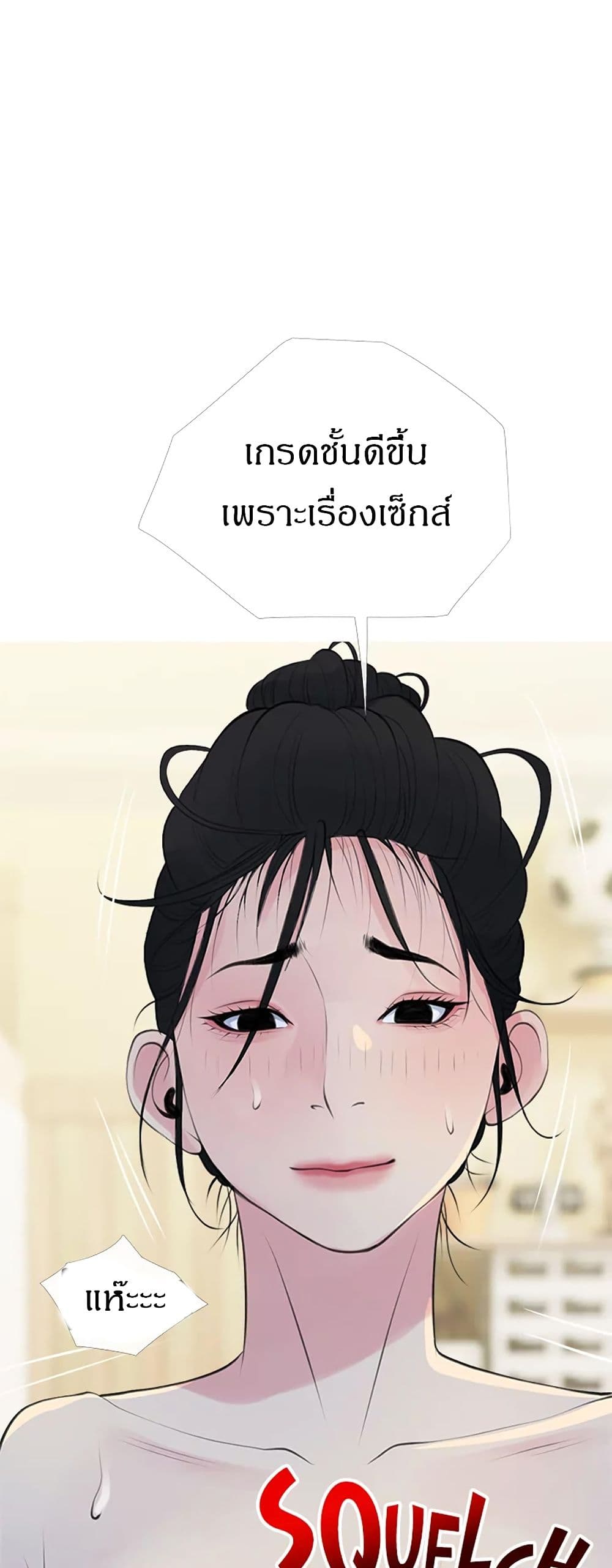 Obscene Private Lesson ติวเตอร์สุดหื่น – Obscene Private Lesson ติวเตอร์สุดหื่น – ตอนที่ 42 หน้า 29