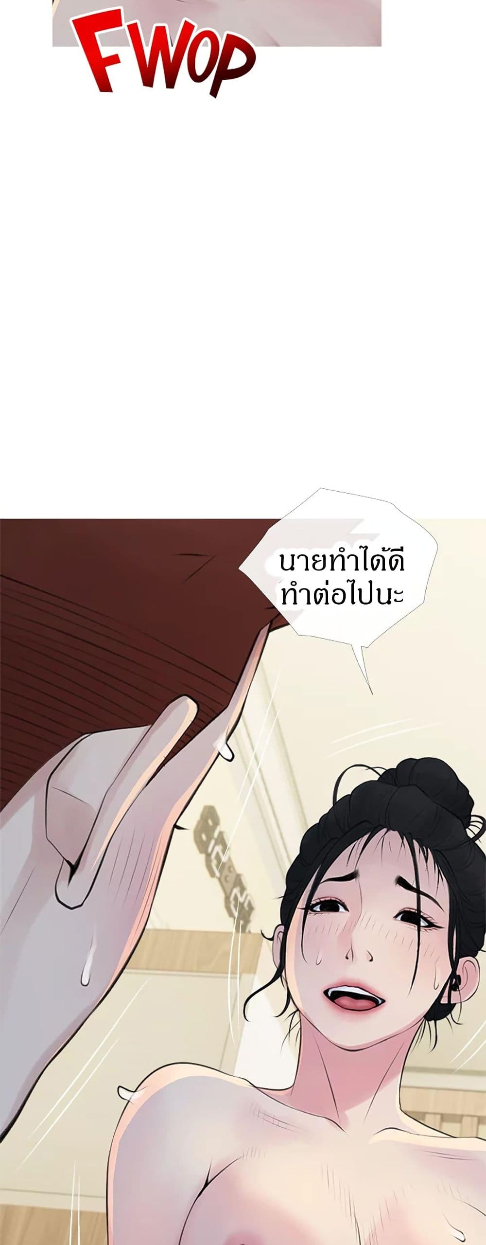 Obscene Private Lesson ติวเตอร์สุดหื่น – Obscene Private Lesson ติวเตอร์สุดหื่น – ตอนที่ 42 หน้า 31