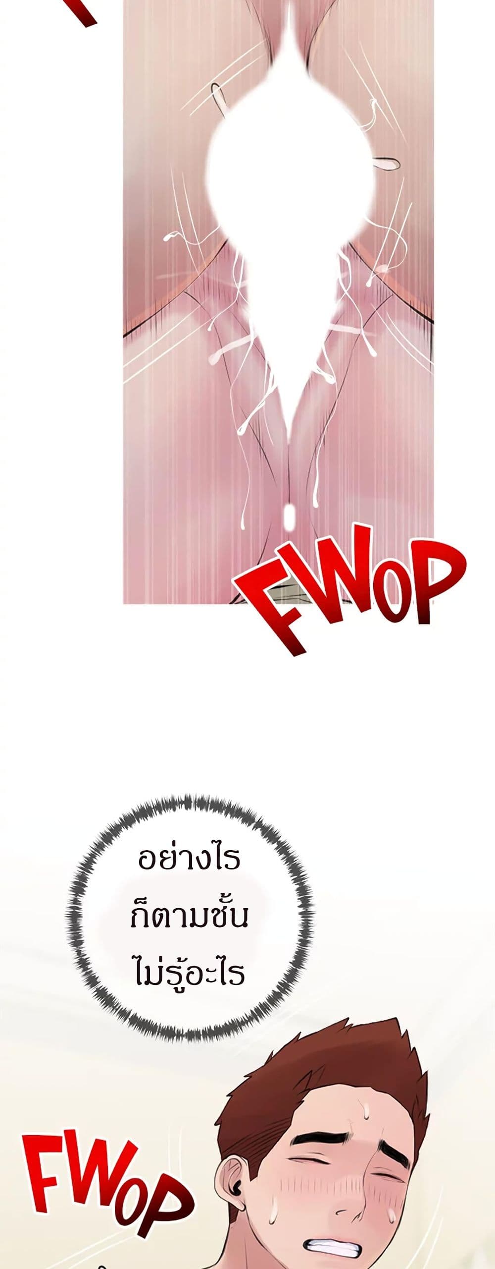 Obscene Private Lesson ติวเตอร์สุดหื่น – Obscene Private Lesson ติวเตอร์สุดหื่น – ตอนที่ 42 หน้า 35