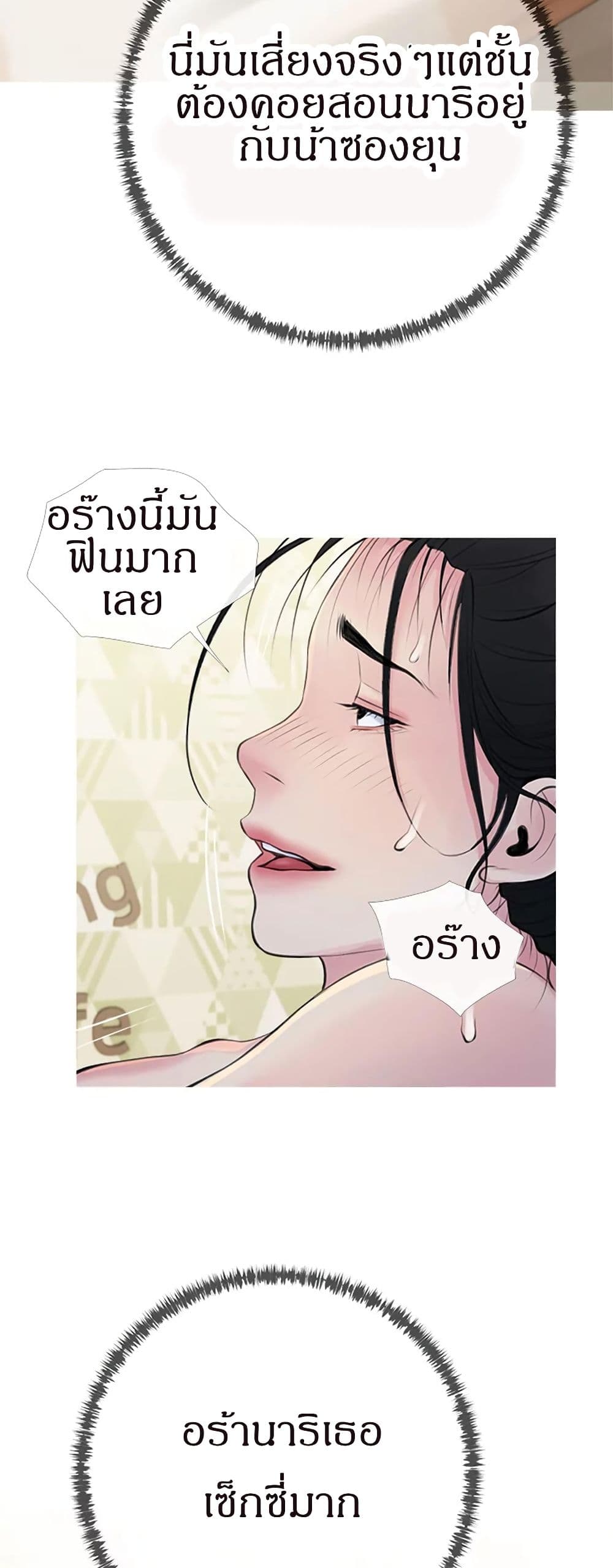 Obscene Private Lesson ติวเตอร์สุดหื่น – Obscene Private Lesson ติวเตอร์สุดหื่น – ตอนที่ 42 หน้า 37