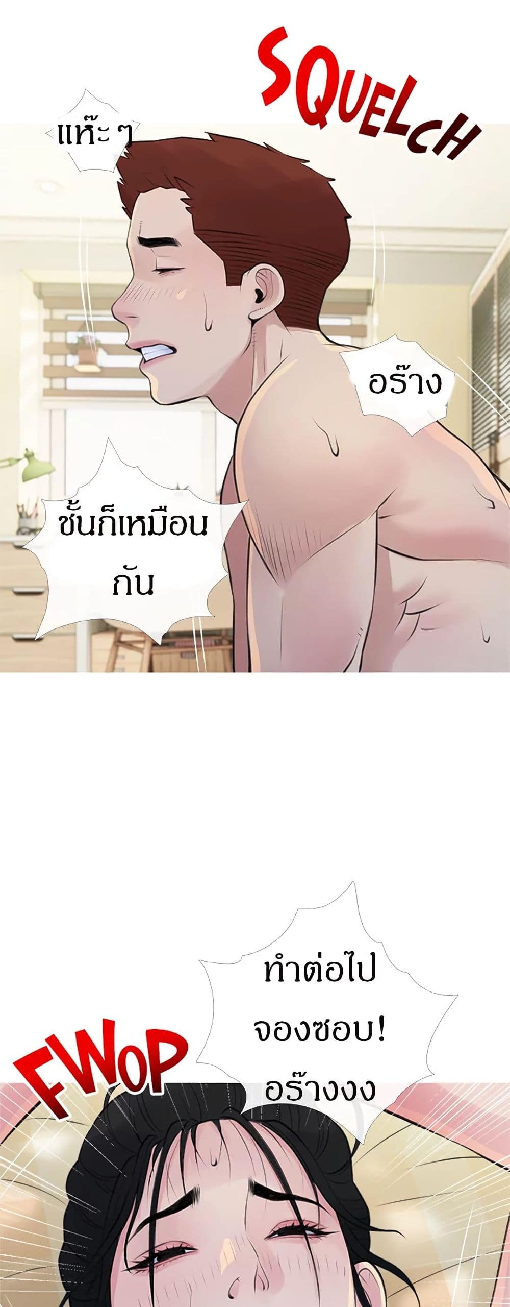 Obscene Private Lesson ติวเตอร์สุดหื่น – Obscene Private Lesson ติวเตอร์สุดหื่น – ตอนที่ 42 หน้า 39