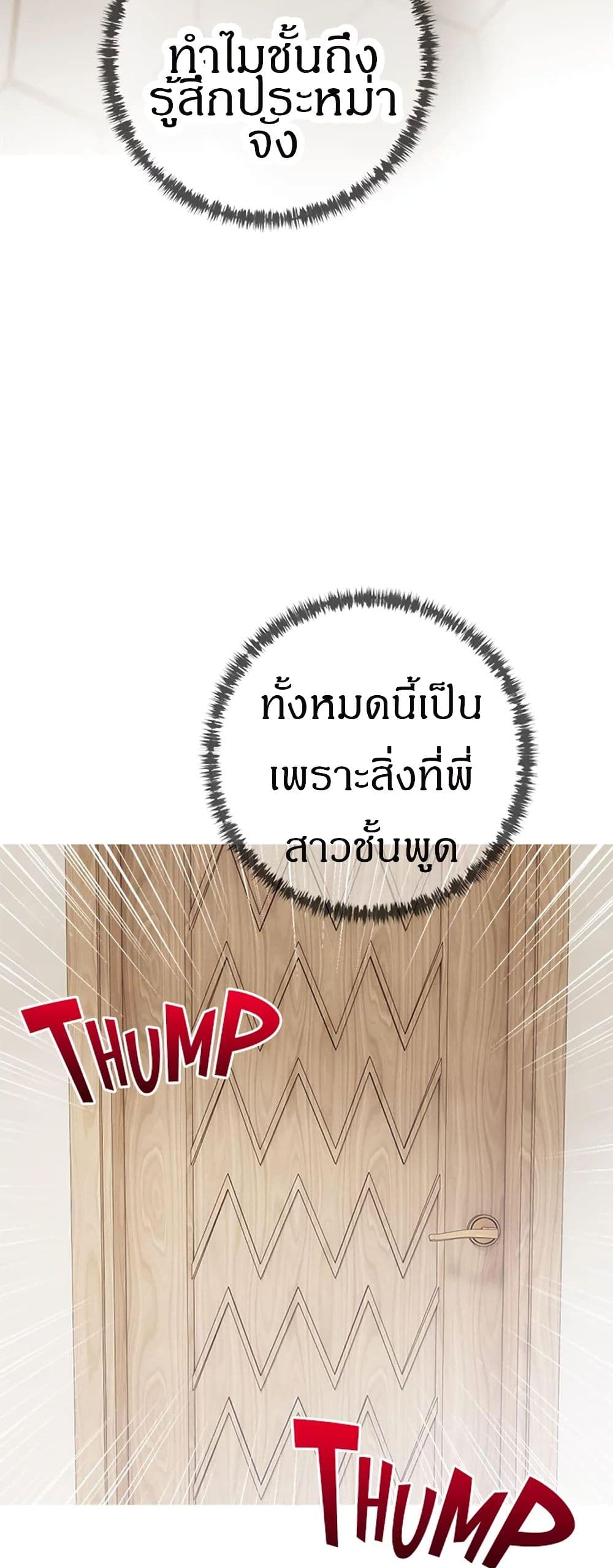 Obscene Private Lesson ติวเตอร์สุดหื่น – Obscene Private Lesson ติวเตอร์สุดหื่น – ตอนที่ 42 หน้า 44