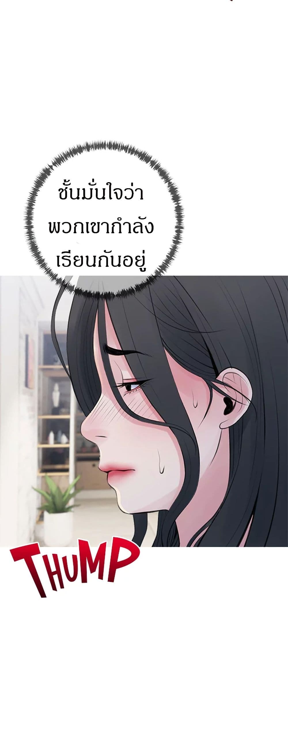 Obscene Private Lesson ติวเตอร์สุดหื่น – Obscene Private Lesson ติวเตอร์สุดหื่น – ตอนที่ 42 หน้า 45