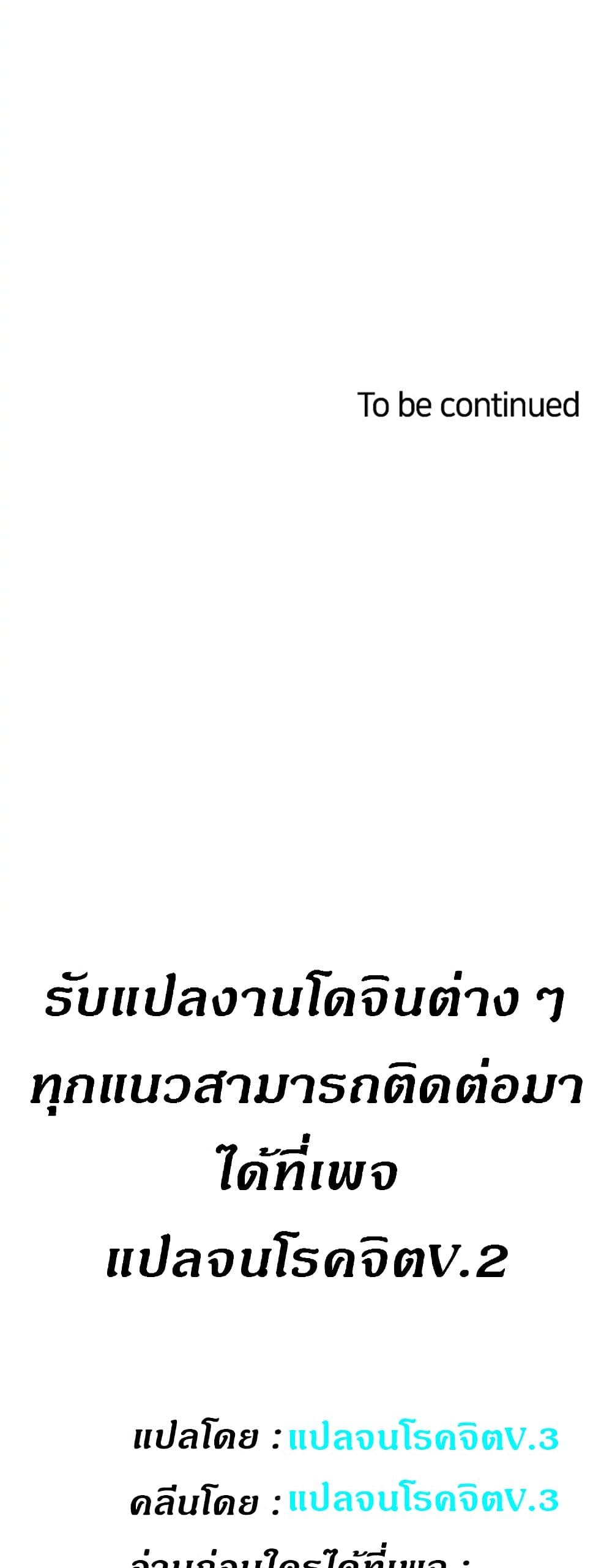 Obscene Private Lesson ติวเตอร์สุดหื่น – Obscene Private Lesson ติวเตอร์สุดหื่น – ตอนที่ 42 หน้า 48