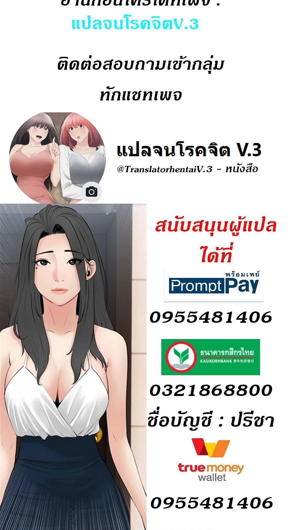 Obscene Private Lesson ติวเตอร์สุดหื่น – Obscene Private Lesson ติวเตอร์สุดหื่น – ตอนที่ 42 หน้า 49