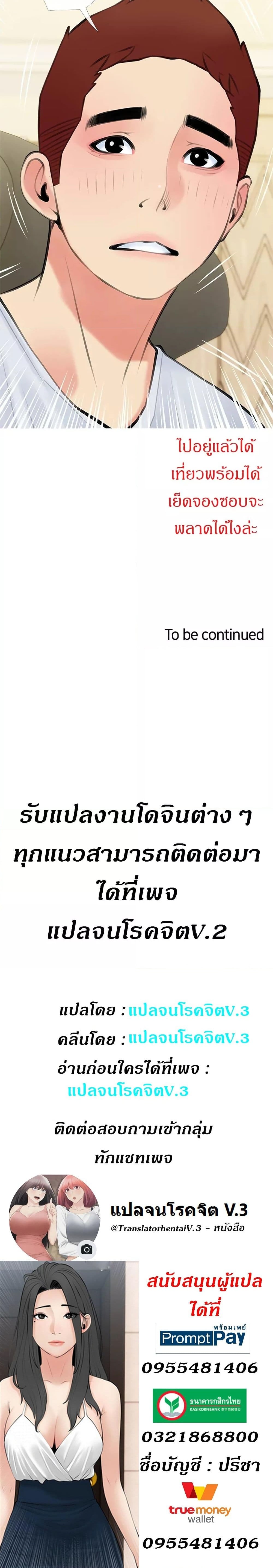 Obscene Private Lesson ติวเตอร์สุดหื่น – Obscene Private Lesson ติวเตอร์สุดหื่น – ตอนที่ 48 หน้า 6