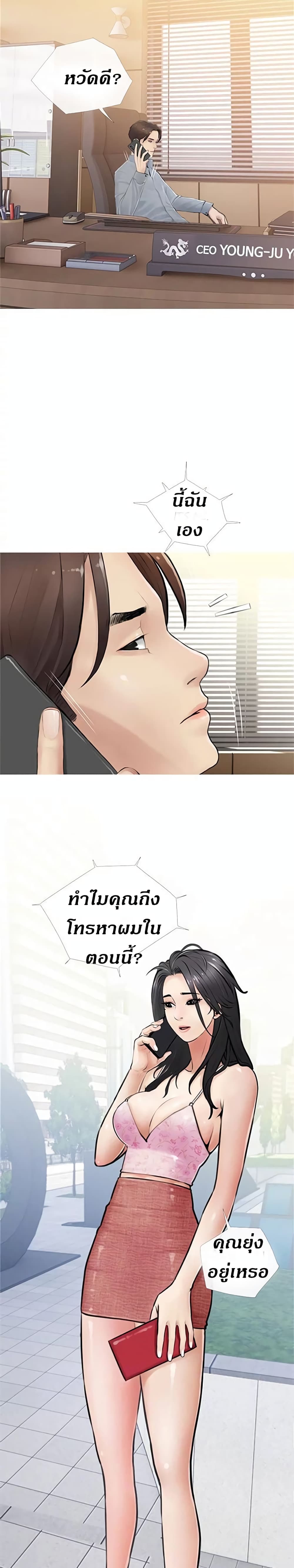 Obscene Private Lesson ติวเตอร์สุดหื่น – Obscene Private Lesson ติวเตอร์สุดหื่น – ตอนที่ 5 หน้า 3