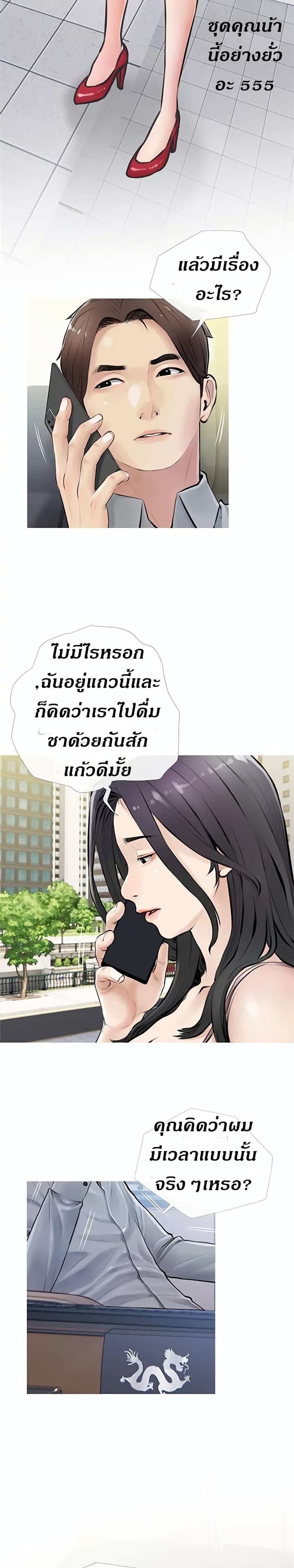Obscene Private Lesson ติวเตอร์สุดหื่น – Obscene Private Lesson ติวเตอร์สุดหื่น – ตอนที่ 5 หน้า 4