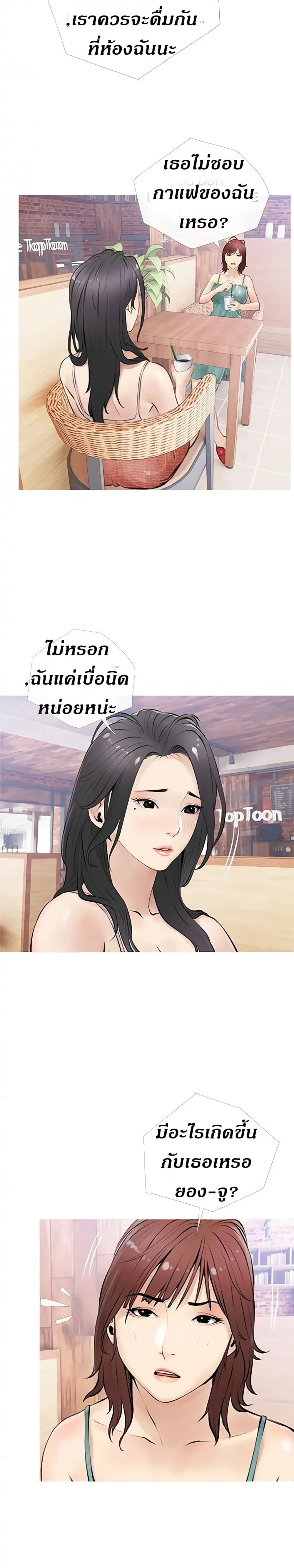 Obscene Private Lesson ติวเตอร์สุดหื่น – Obscene Private Lesson ติวเตอร์สุดหื่น – ตอนที่ 5 หน้า 8