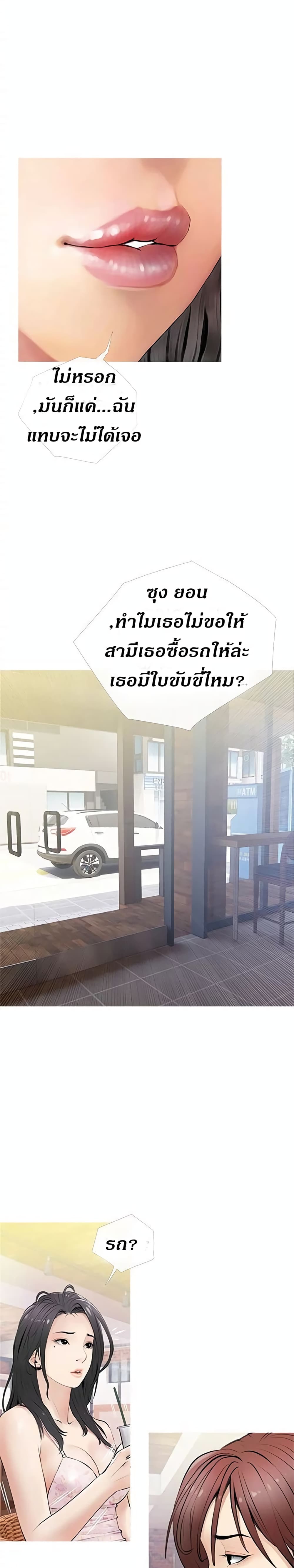 Obscene Private Lesson ติวเตอร์สุดหื่น – Obscene Private Lesson ติวเตอร์สุดหื่น – ตอนที่ 5 หน้า 9