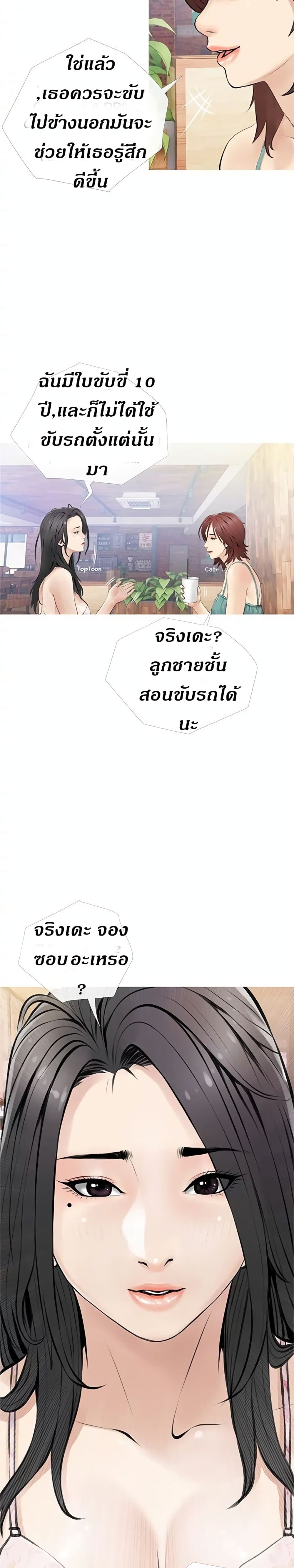 Obscene Private Lesson ติวเตอร์สุดหื่น – Obscene Private Lesson ติวเตอร์สุดหื่น – ตอนที่ 5 หน้า 10