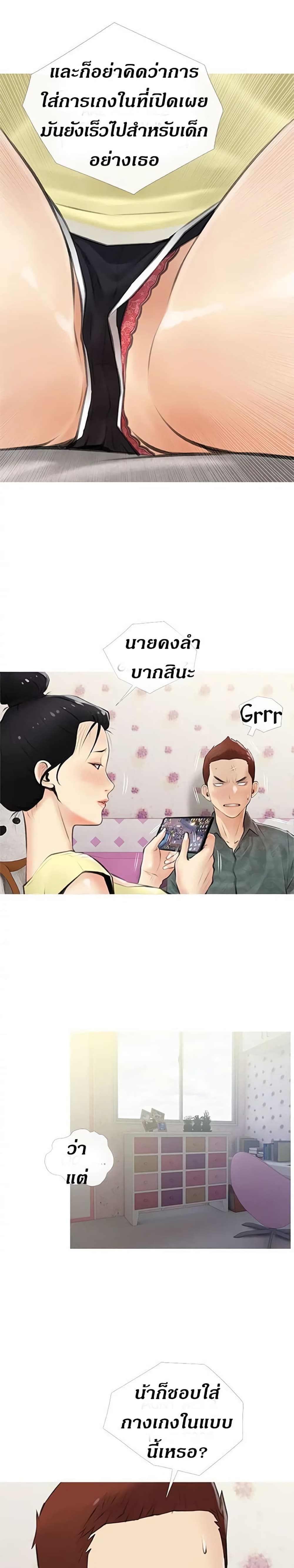 Obscene Private Lesson ติวเตอร์สุดหื่น – Obscene Private Lesson ติวเตอร์สุดหื่น – ตอนที่ 5 หน้า 14