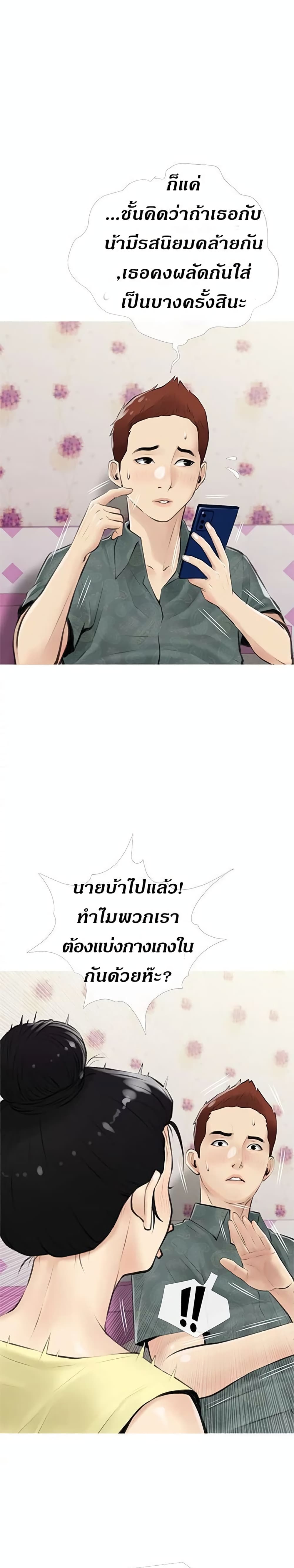 Obscene Private Lesson ติวเตอร์สุดหื่น – Obscene Private Lesson ติวเตอร์สุดหื่น – ตอนที่ 5 หน้า 16