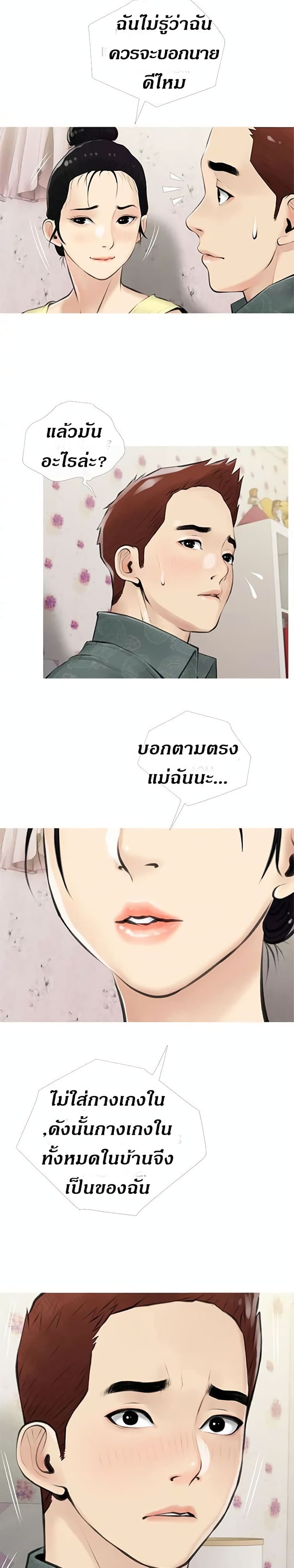 Obscene Private Lesson ติวเตอร์สุดหื่น – Obscene Private Lesson ติวเตอร์สุดหื่น – ตอนที่ 5 หน้า 17