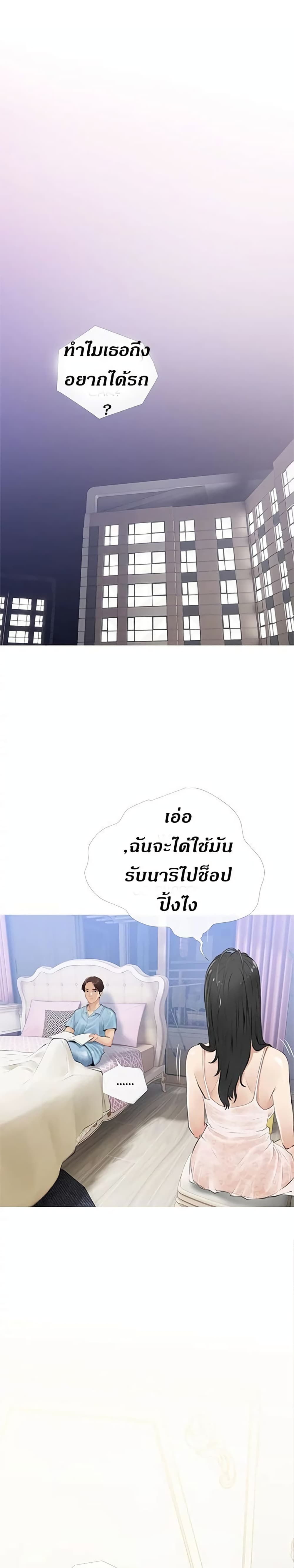 Obscene Private Lesson ติวเตอร์สุดหื่น – Obscene Private Lesson ติวเตอร์สุดหื่น – ตอนที่ 5 หน้า 20